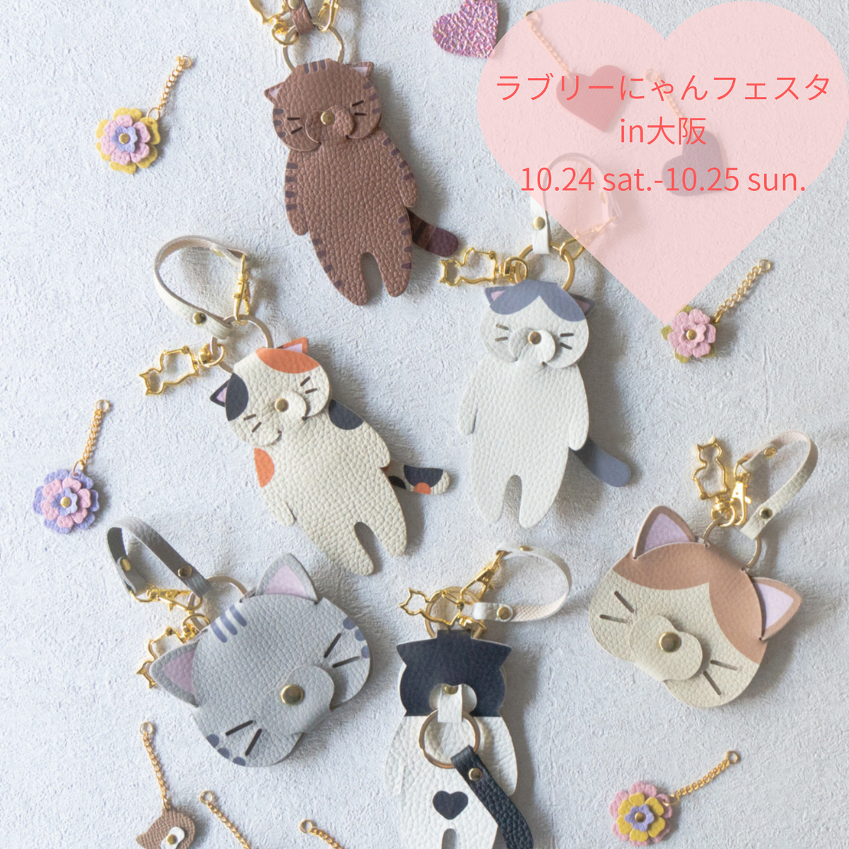 大阪に持っていく猫アイテムをご紹介🐈💕