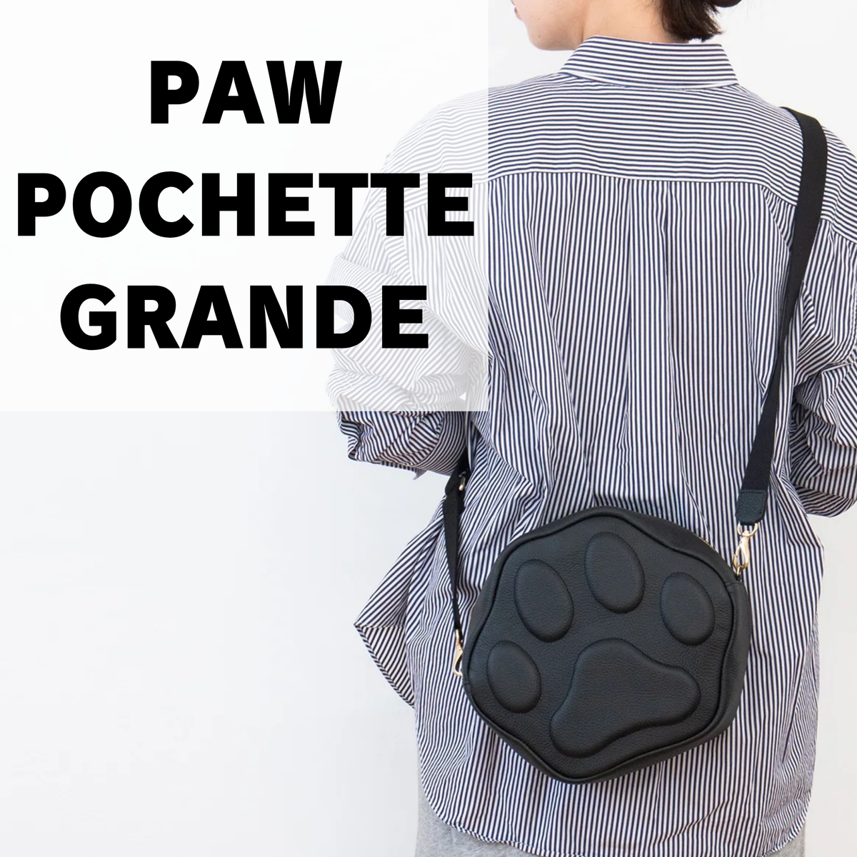 PAWポシェットグランデ、実際どれくらい入る?🐾