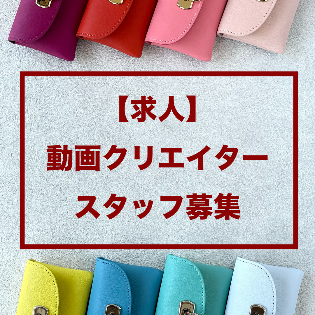 【求人】動画クリエイター募集します!