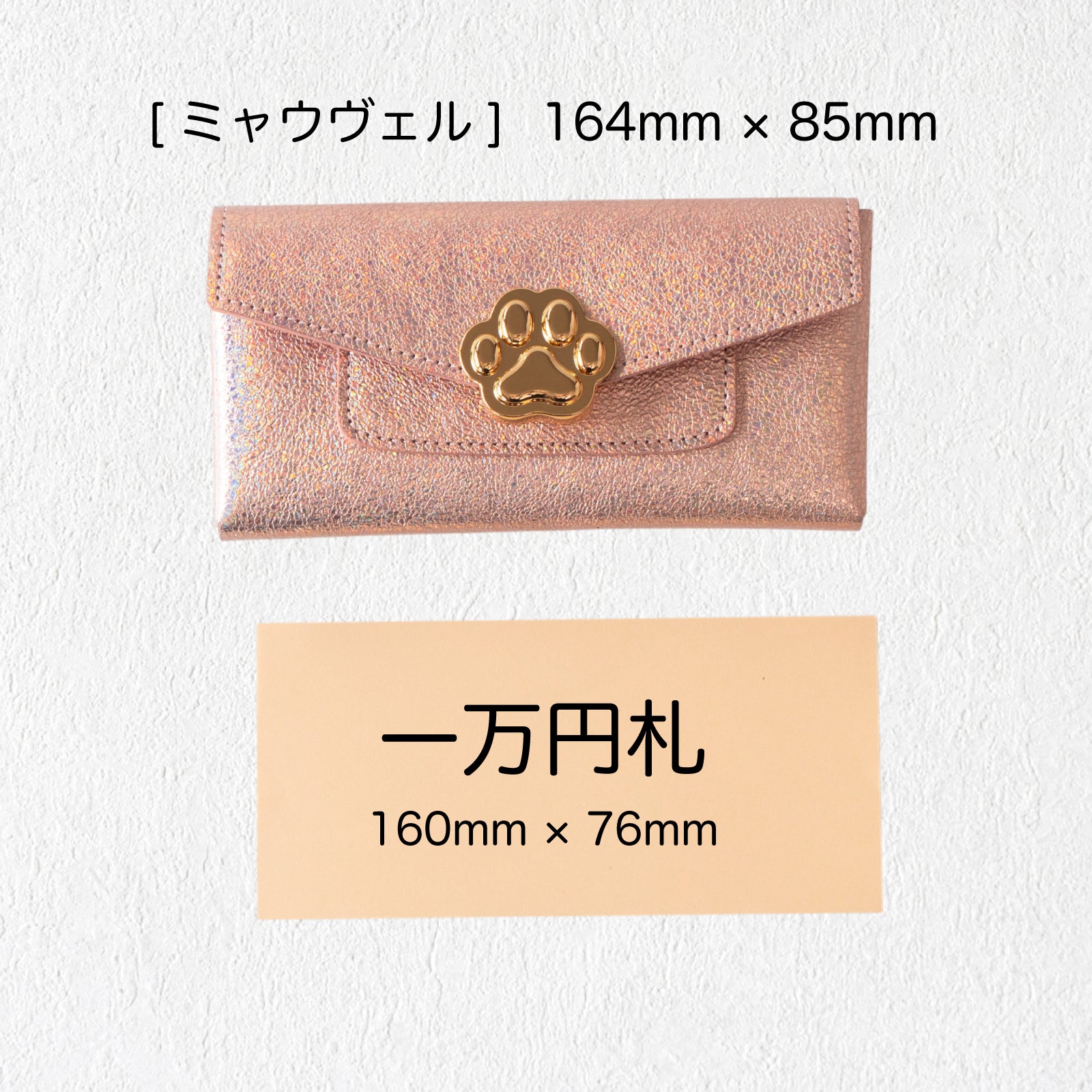 【受注生産:8/21(金)22:00〜23(日)】小さなレザーフラップ長財布・ミャウヴェル プリズムレザー / オーロラピンク
