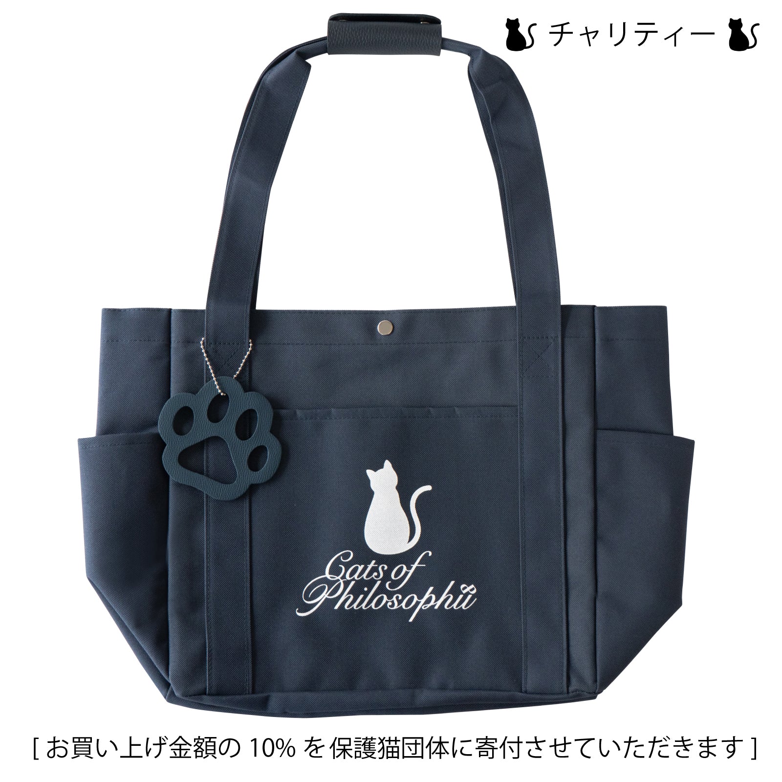 保護猫チャリティー ロゴトート / ネイビー-Philosophii &lt