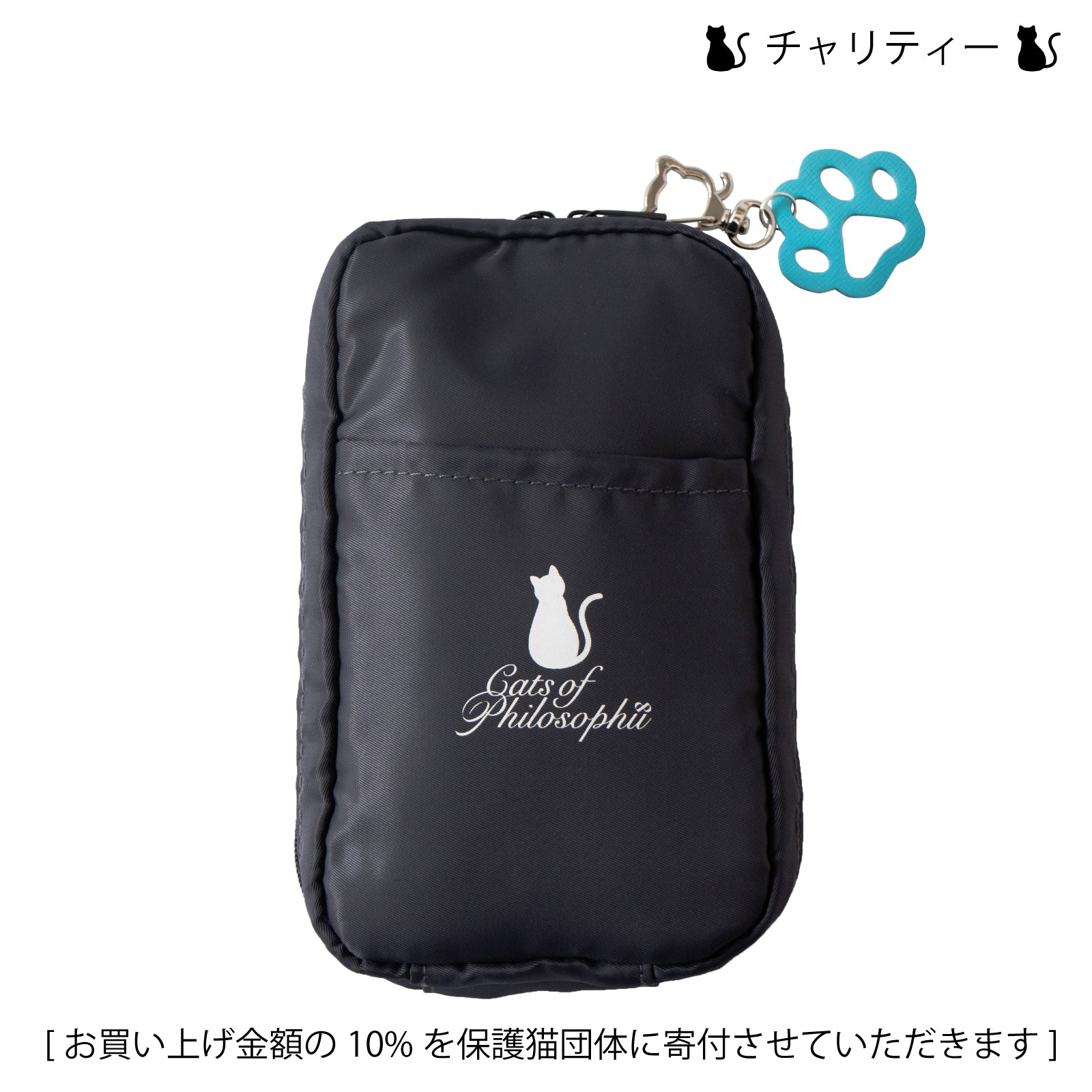 保護猫チャリティー ロゴスリムポーチ / チャコール