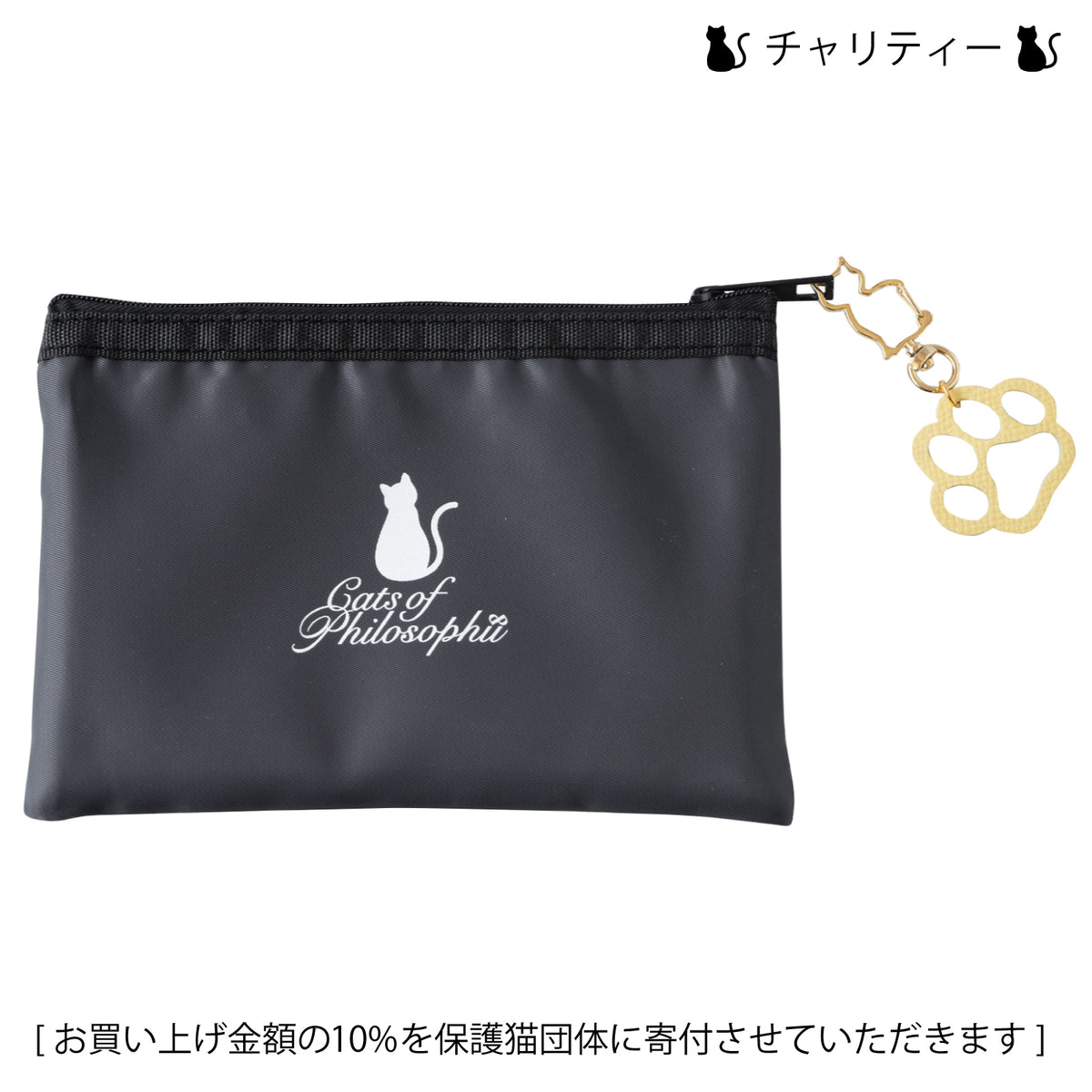 保護猫チャリティー ロゴフラットポーチ / チャコール-Philosophii &lt 