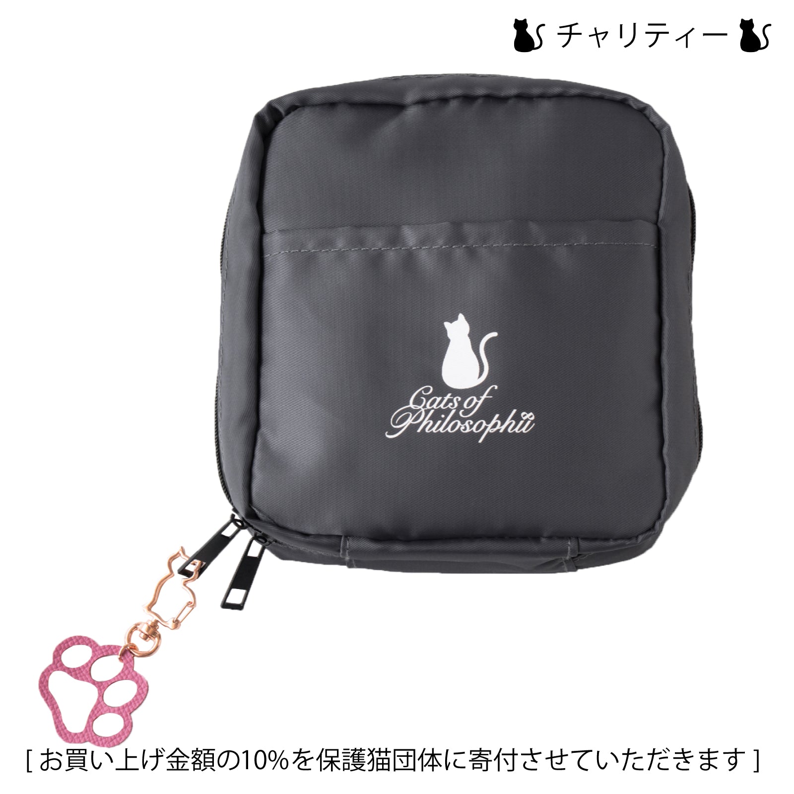 【7/11(金)〜7/13(日) 3日間限定販売】保護猫チャリティー ロゴスクエアポーチ / チャコール