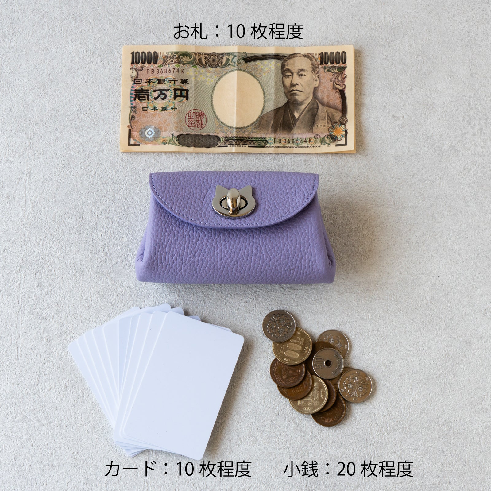 【5/6(火)~5/8(木) 受注販売】【数量限定】シェルウォレット CAT キュイール・マッシュ / ラベンダー