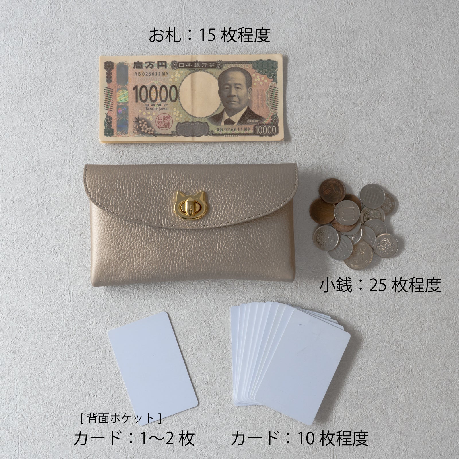 【数量限定】フラップウォレット・フルーニャ ロング 招き猫チャーム付きSET / シャンパンゴールド
