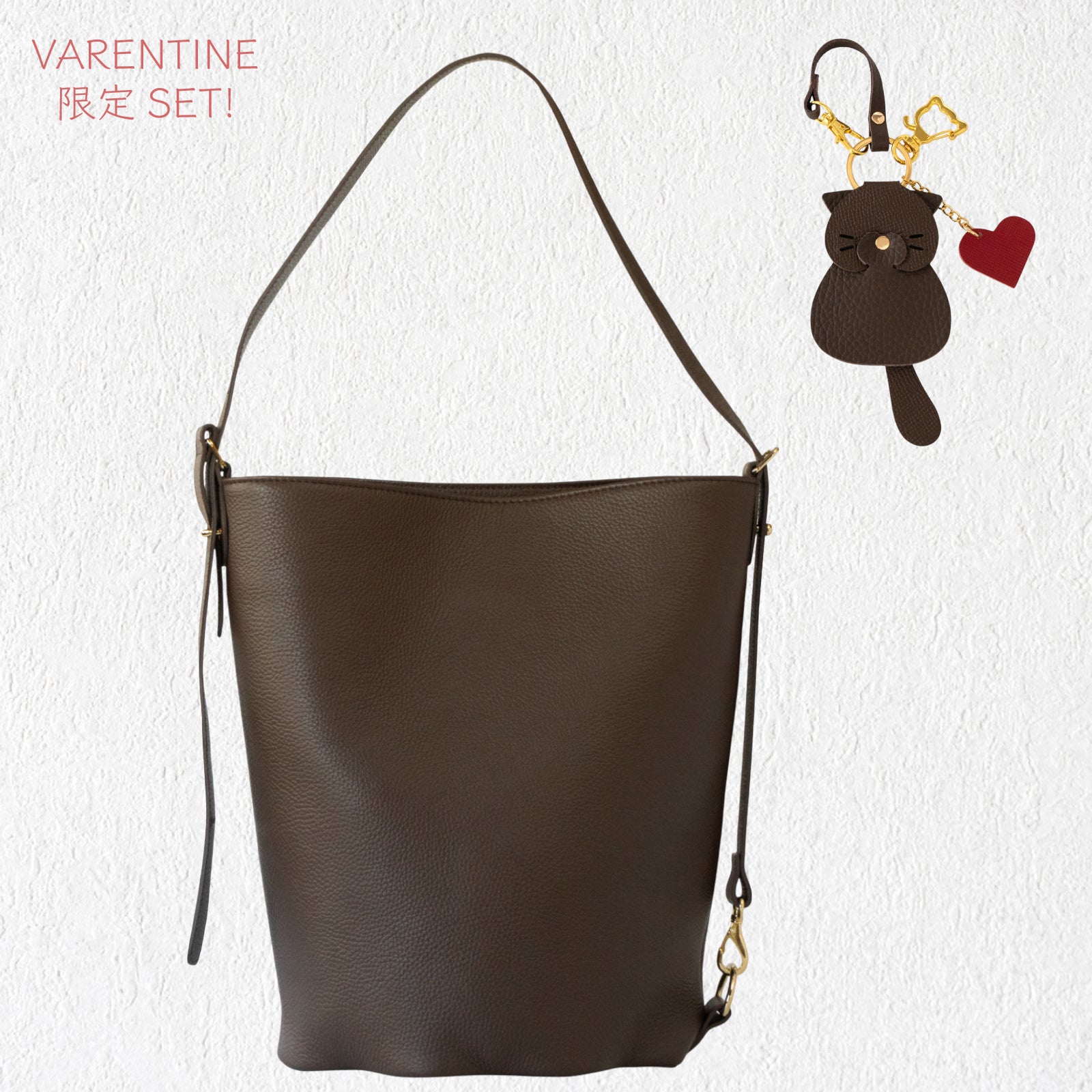 【1/30(金)〜2/14(土) 期間限定バレンタインSET 】3WAYバッグ PAW (パウ) キュイール・マッシュ / チョコ + ころにゃんチャーム ハート付き SET