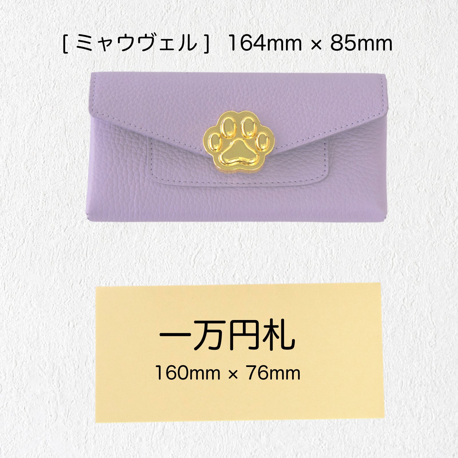 【数量限定】【受注生産:9/4(金)22:00〜6(日)】小さなレザーフラップ長財布・ミャウヴェル トリヨンクレマンス / ギモーヴ