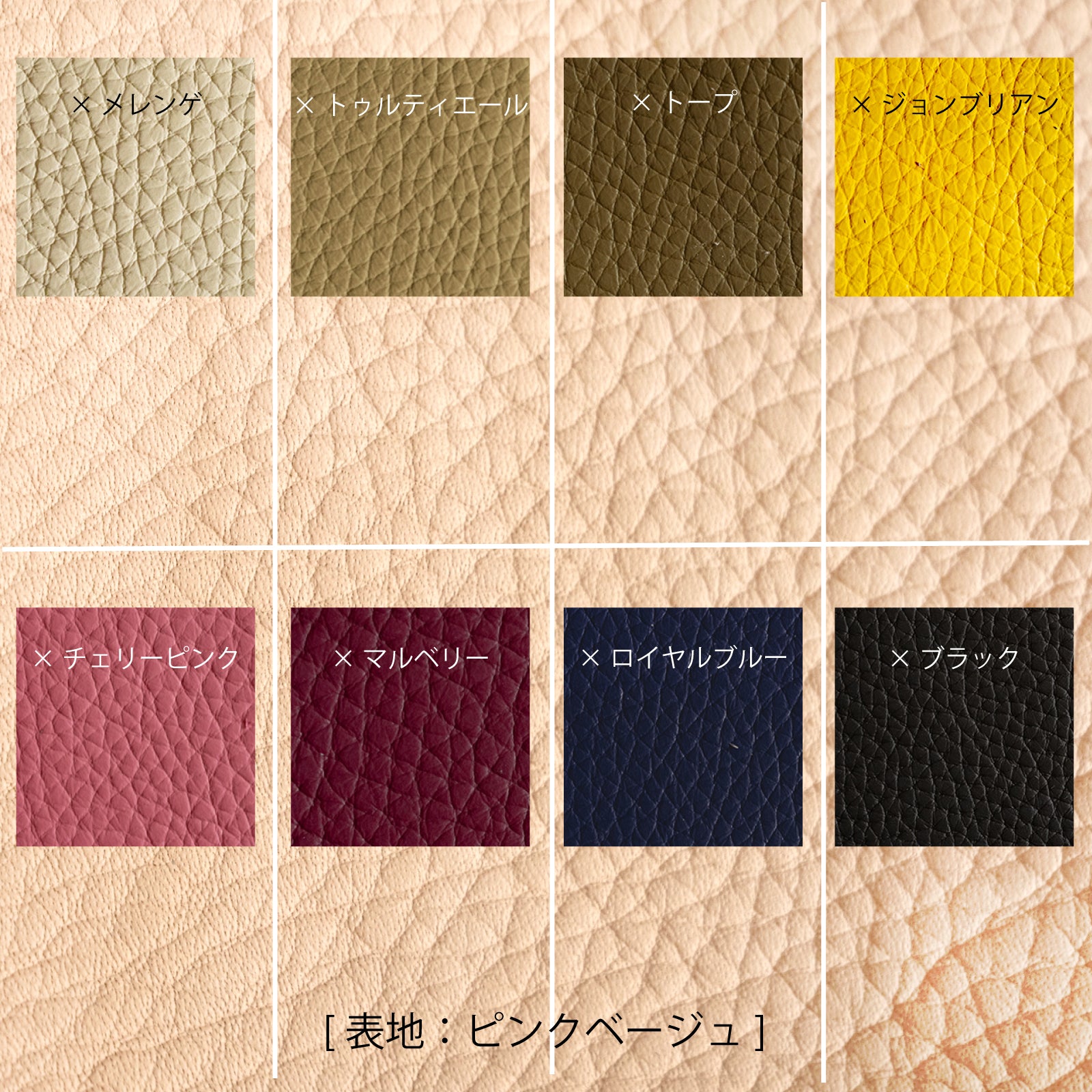 【カラーオーダー】B6サイズ 手帳カバー　トリヨンクレマンス×キュイール・マッシュ　