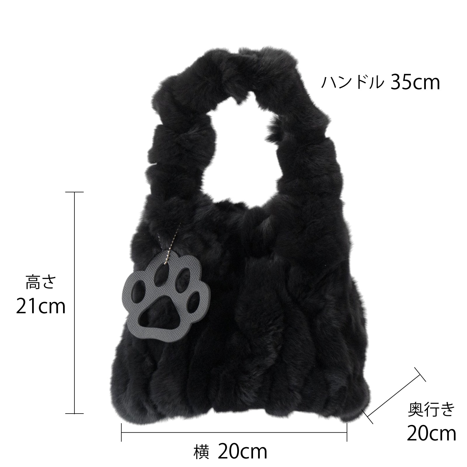 【12/7(日)22:00~ 26時間限定販売】【数量限定】 ワンハンドルファーバッグ・PAW (パウ) / ブラック