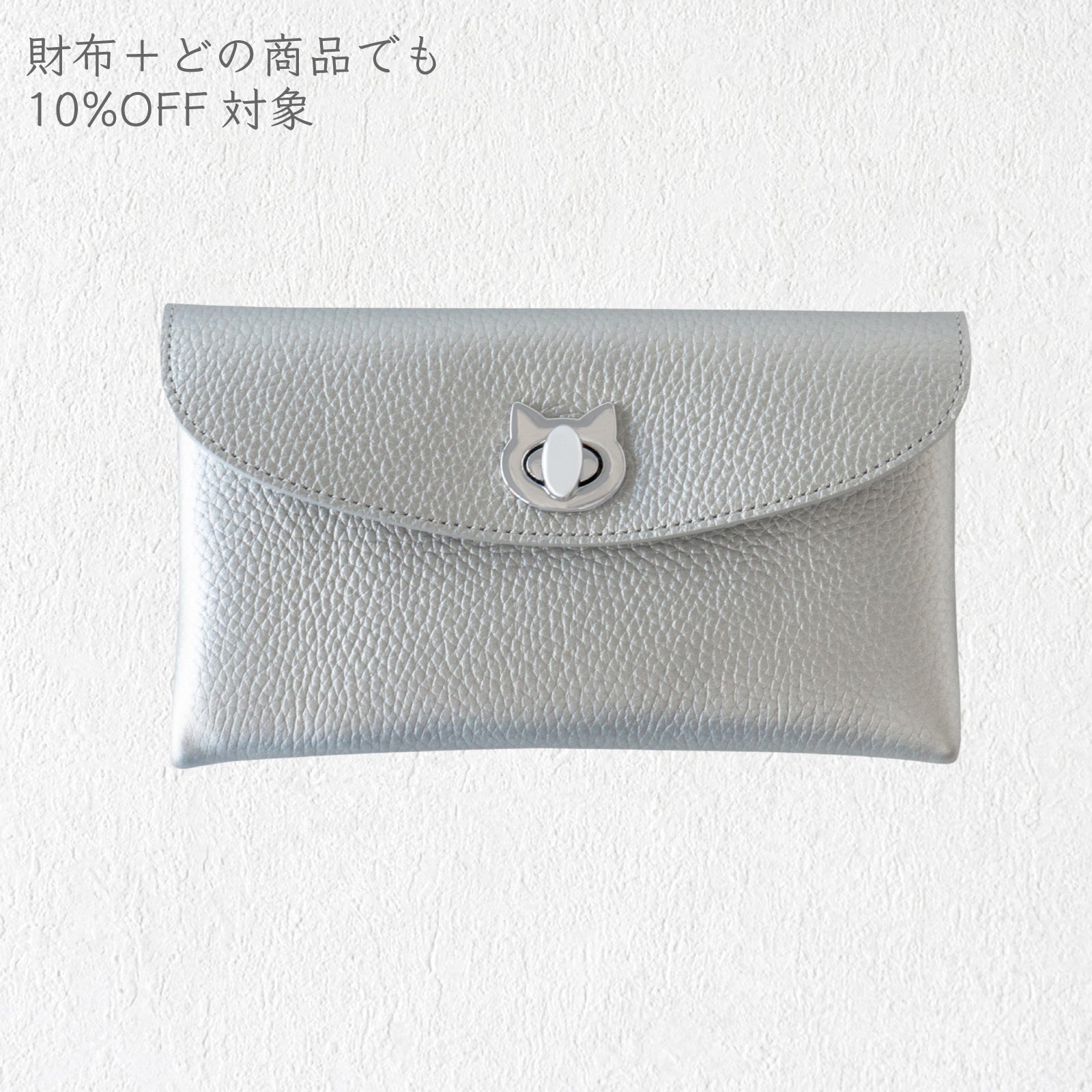 Flap Wallet Frounja Long / Silver