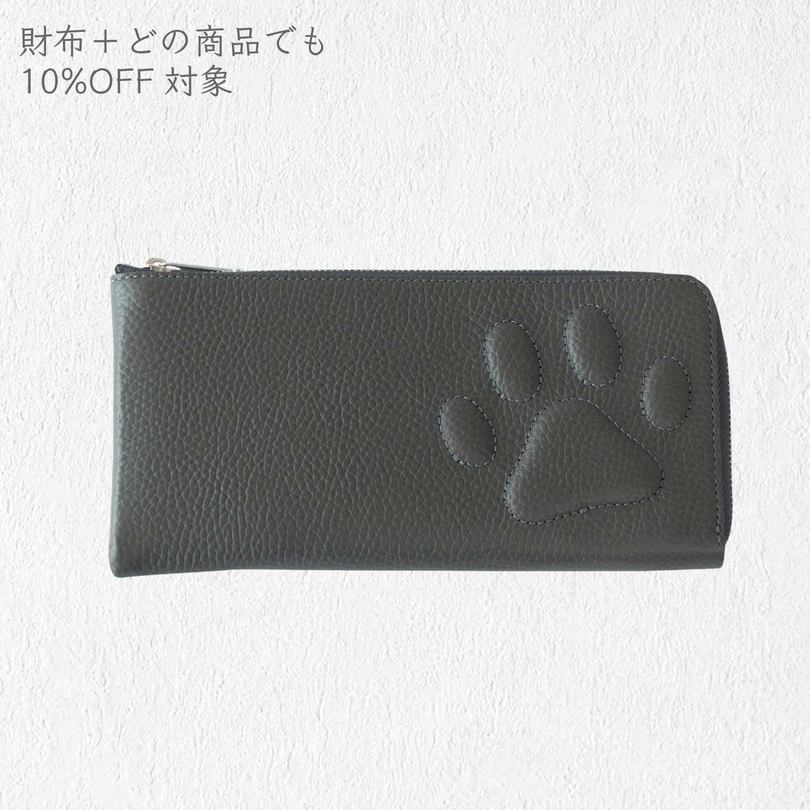 PAW L字ファスナー長財布 / グラファイト