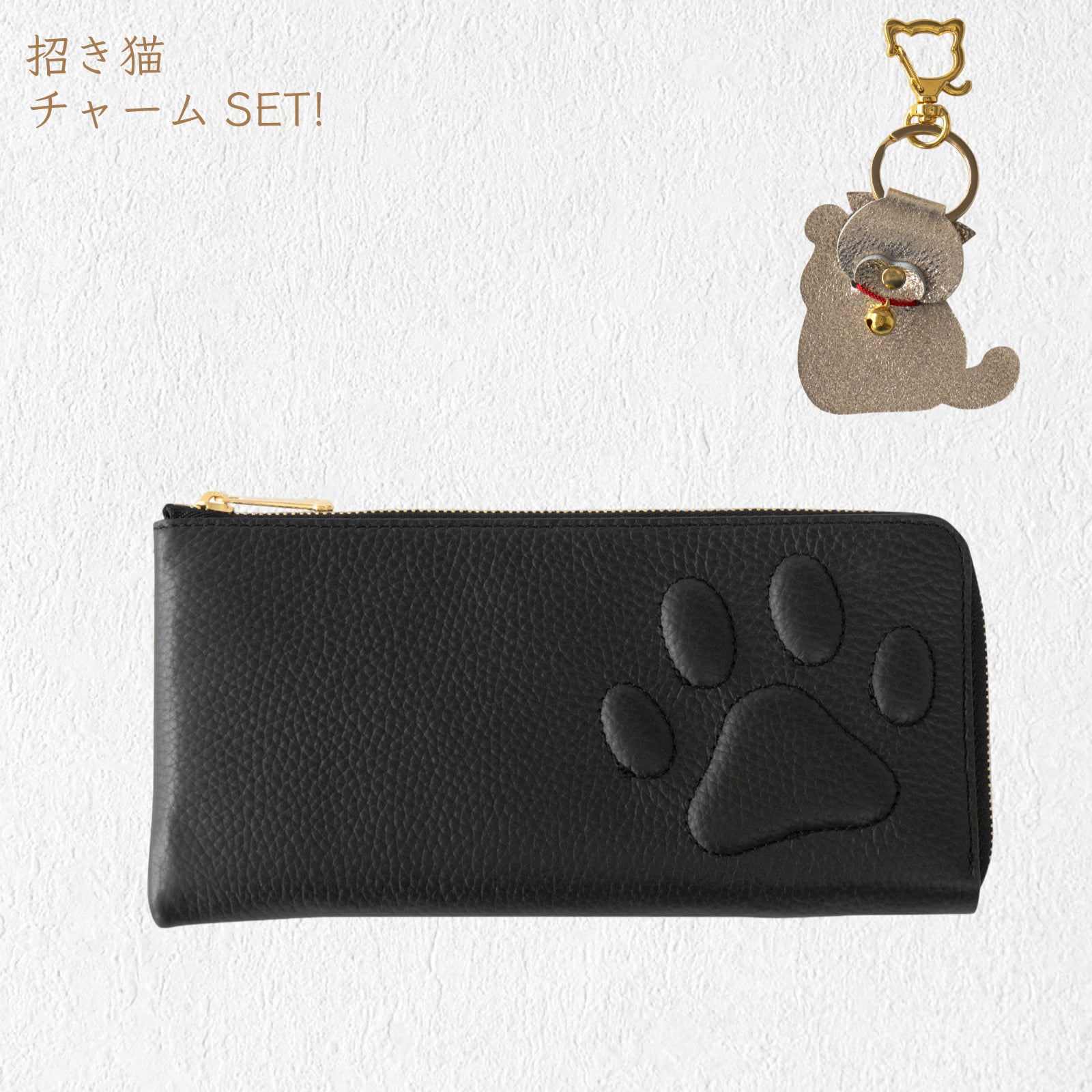 PAW L字ファスナー長財布 招き猫チャーム付きSET / ブラック