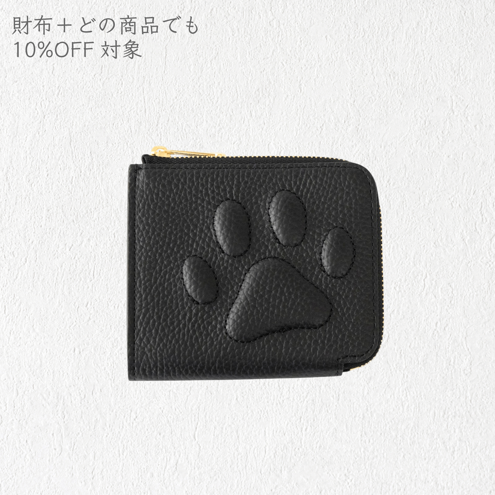 PAW L-shaped zipper mini wallet Cuir Mache / Black