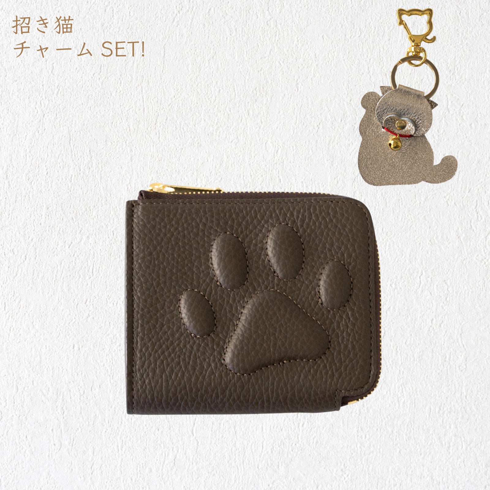 【数量限定】PAW L字ファスナーミニ財布 招き猫チャーム付きSET / チョコ