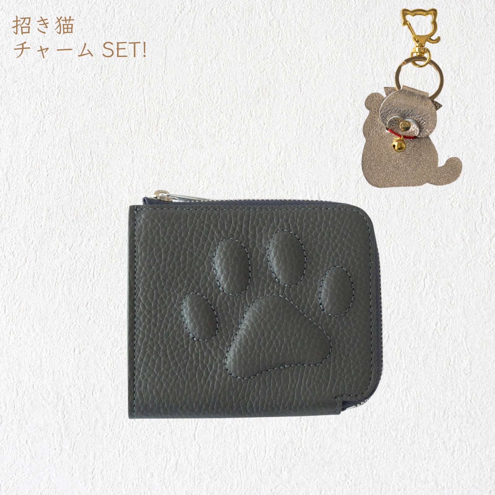 【数量限定】PAW L字ファスナーミニ財布 招き猫チャーム付きSET / グラファイト