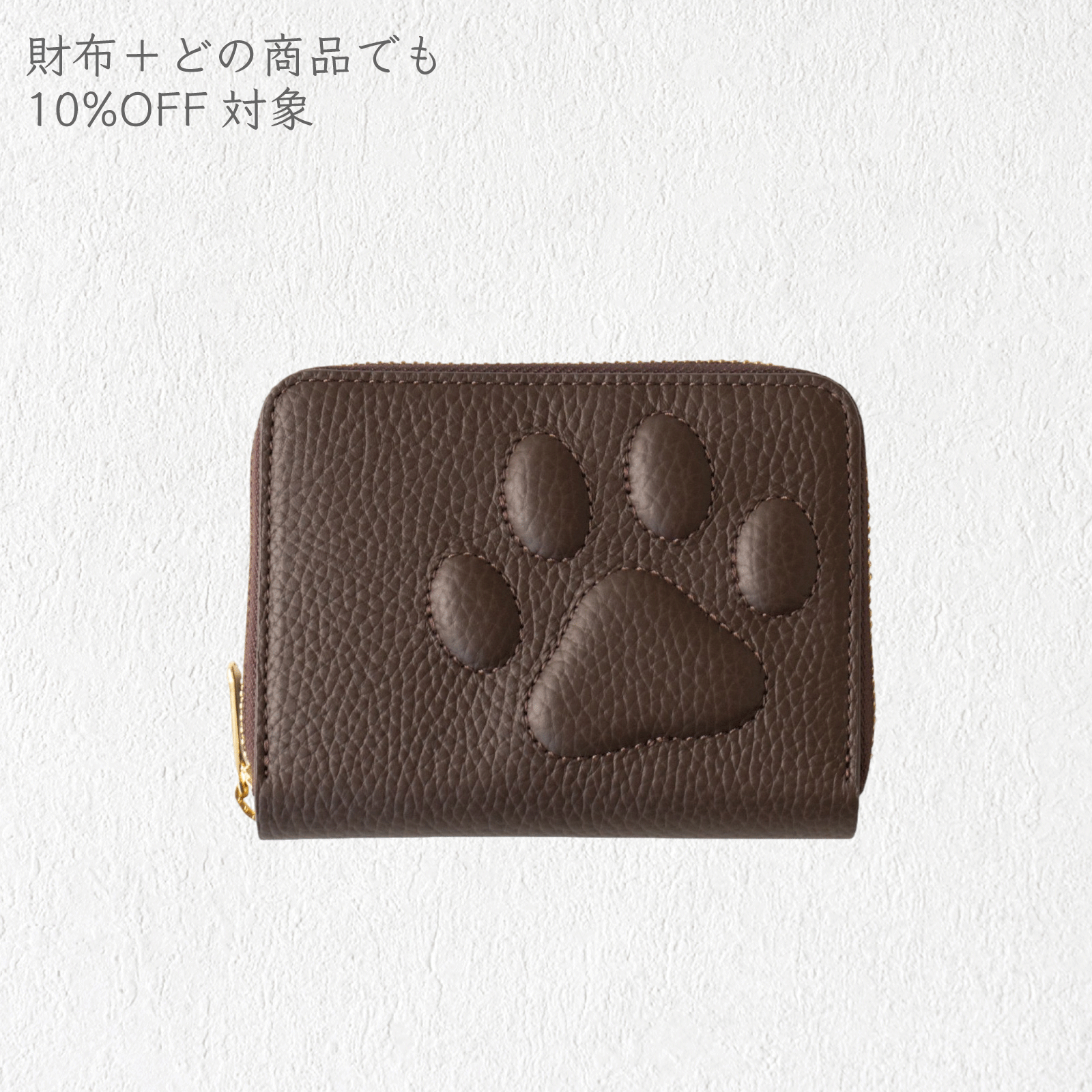 PAW Round Zipper Mid-Size Wallet, Cuir-Mousse / Chocolate