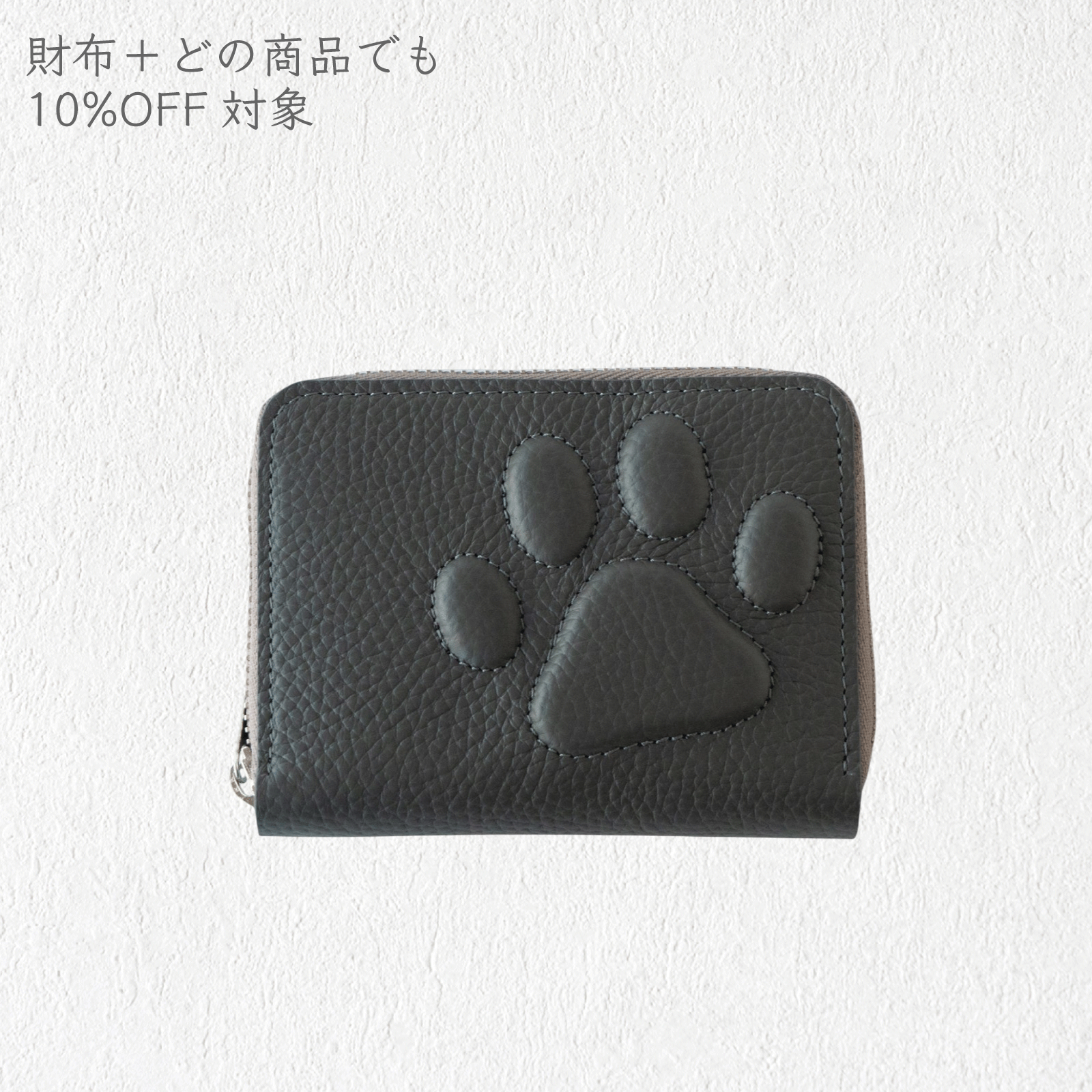 PAWラウンドファスナーミドル財布 / グラファイト