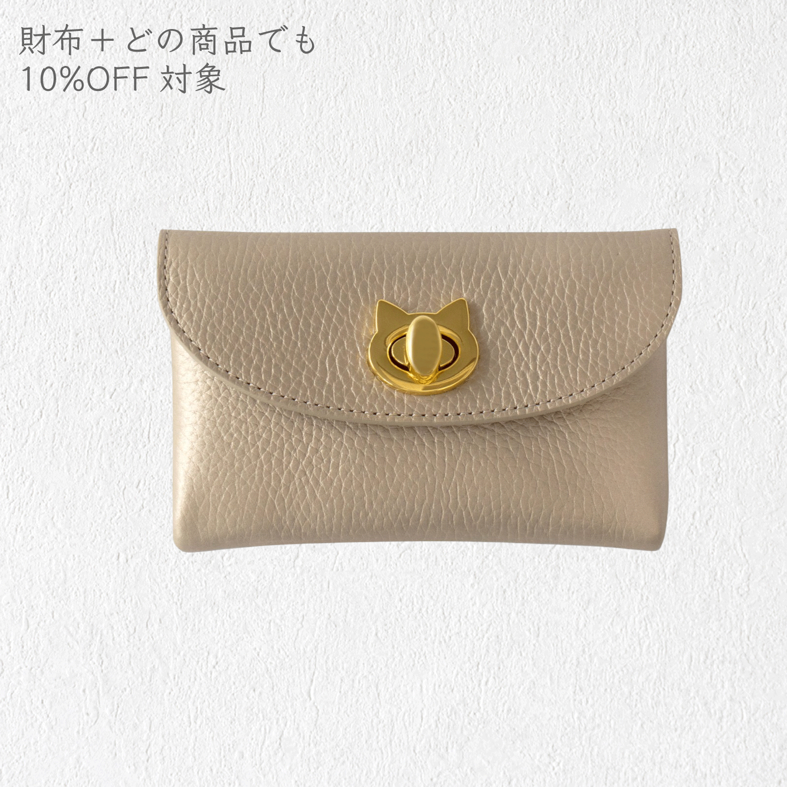 Flap Wallet Flunya Medium / Champagne Gold