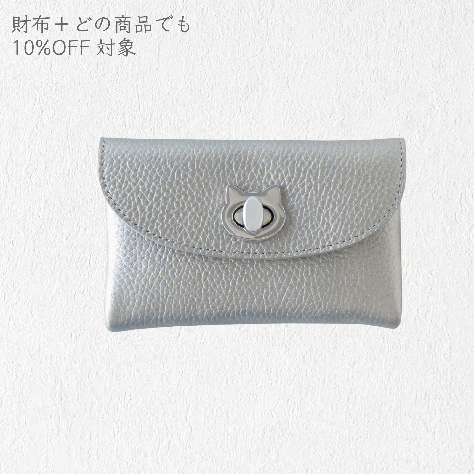 Flap Wallet Flunya Medium / Silver