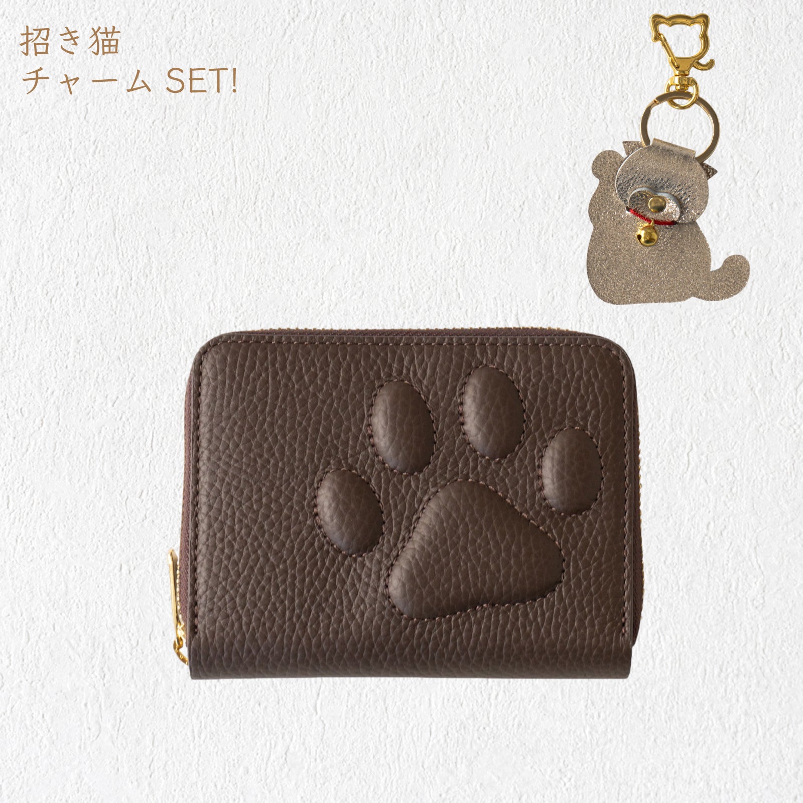 【数量限定】PAWラウンドファスナーミドル財布 招き猫チャーム付きSET / チョコ