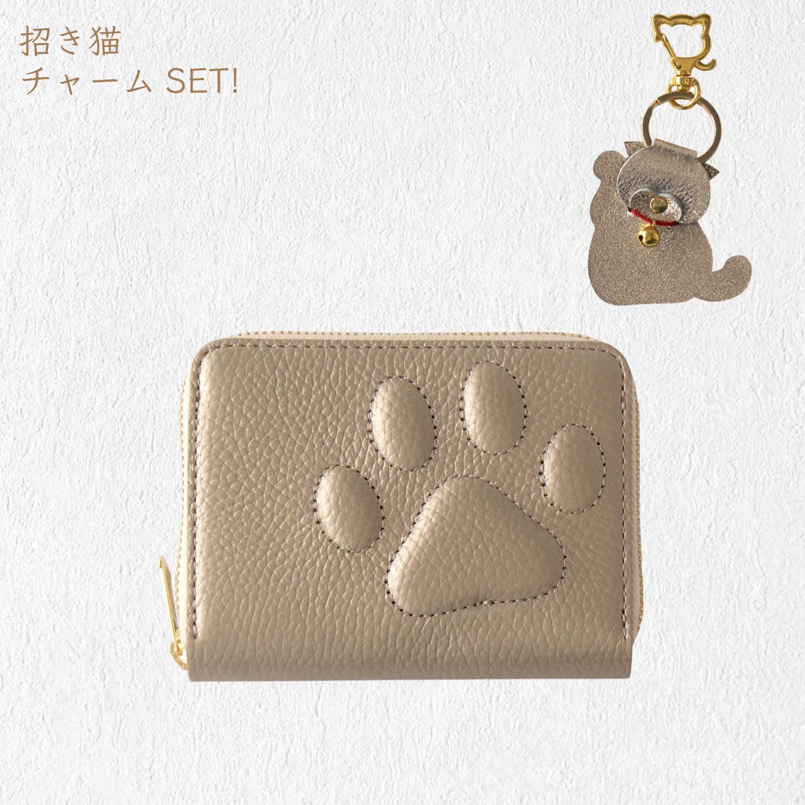 【数量限定】PAWラウンドファスナーミドル財布 招き猫チャーム付きSET / シャンパンゴールド