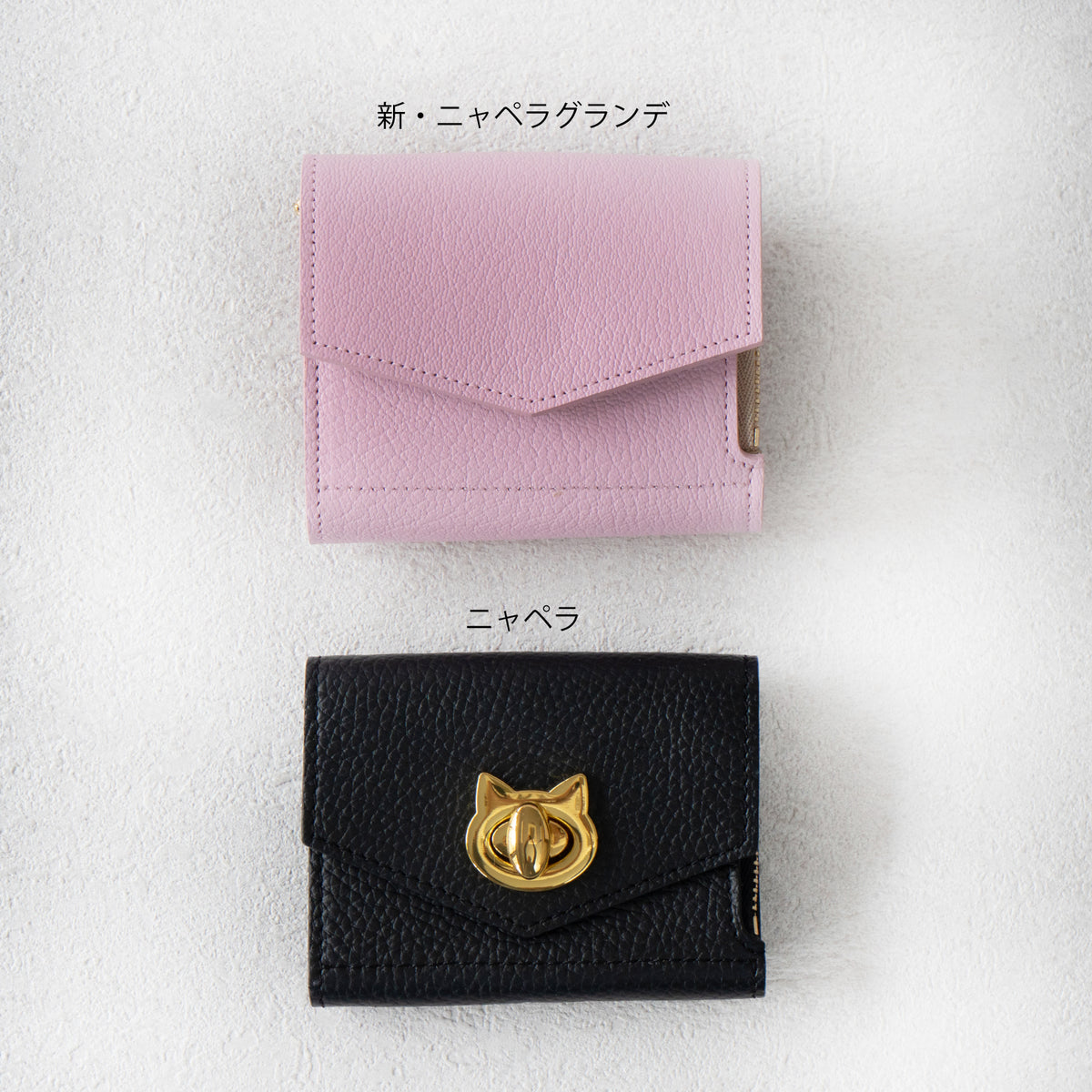 【リニューアル初回10%OFF】【受注販売:9/18(金)22:00~23(水)】ニャペラグランデ シェーブル / サクラピンク