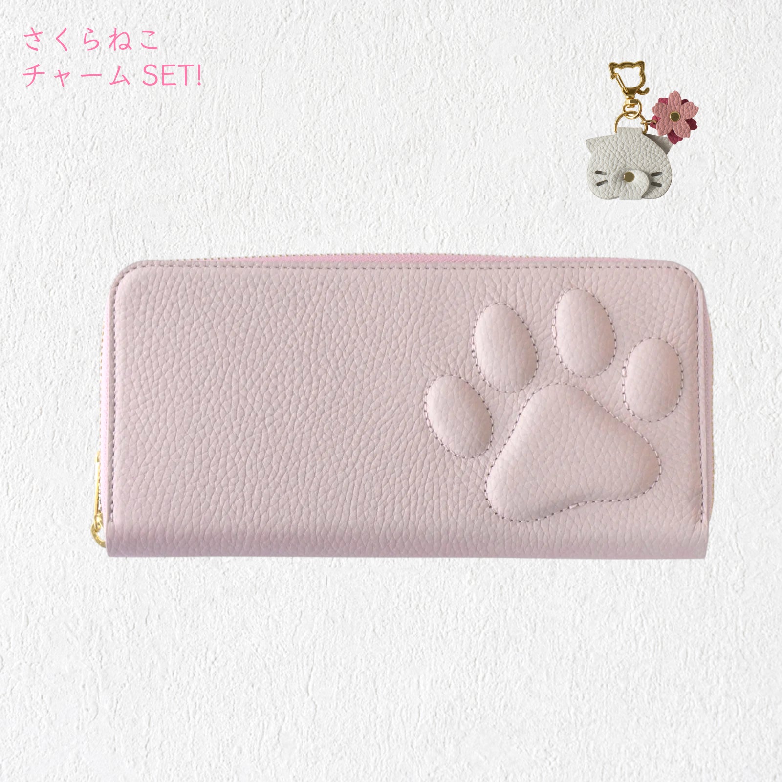 【3/20(金)20:00~ 数量限定】【さくらねこの日特別SET】PAWラウンドファスナー長財布 さくらねこチャームSET / モーヴシルヴェスティン
