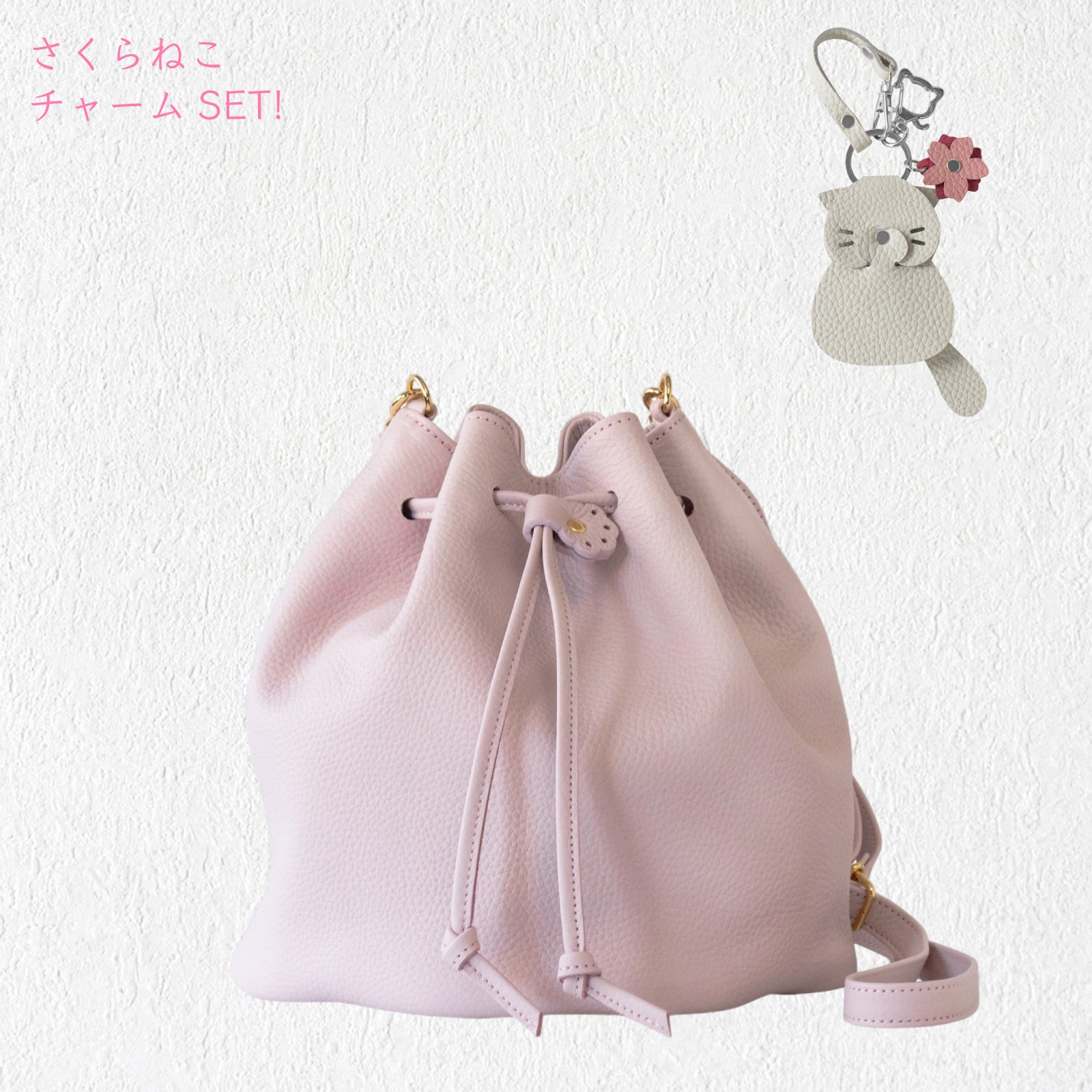 【4/3(金)22:00〜 】巾着ショルダーバッグ・PAW (パウ) さくらねこチャームSET / モーヴシルヴェスティン