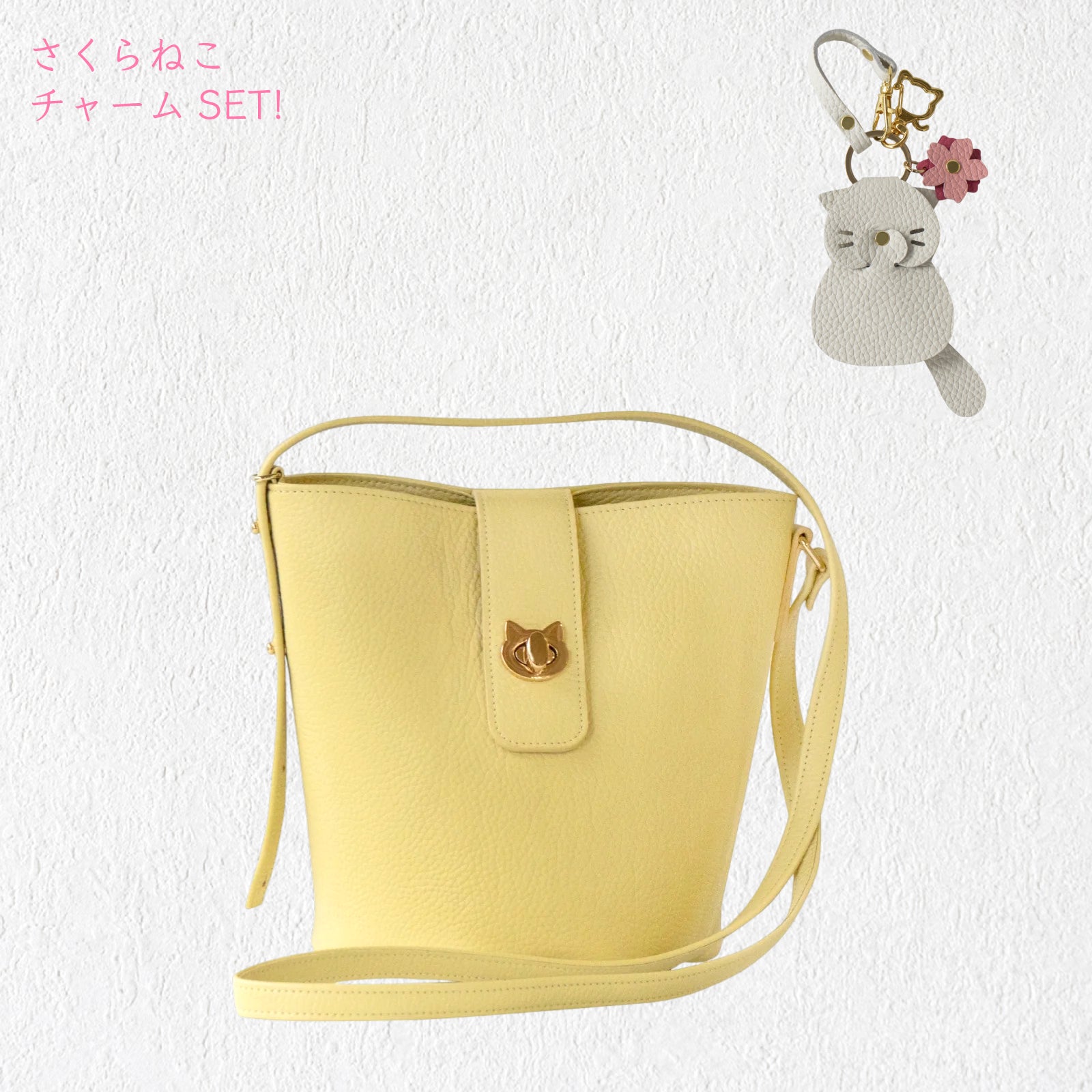 【3/20(金)20:00~ 数量限定】【さくらねこの日特別SET】ショルダーバッグ PAW (パウ) さくらねこチャームSET / ジョーヌプッサン