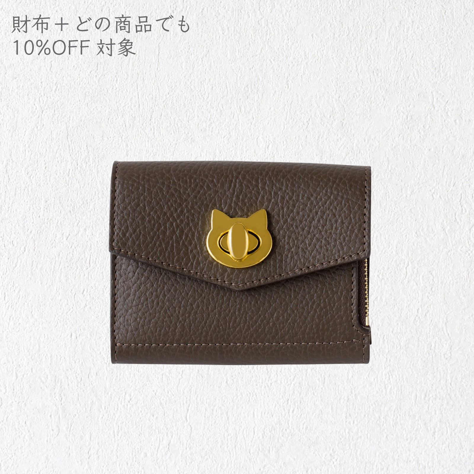 Handy Wallet Nyapera Grande Cuir Mache / Chocolate