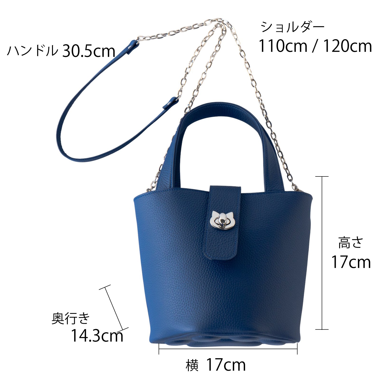 チェーンショルダー付きミニバッグ・PAW (パウ) キュイール・マッシュ / ロイヤルブルー