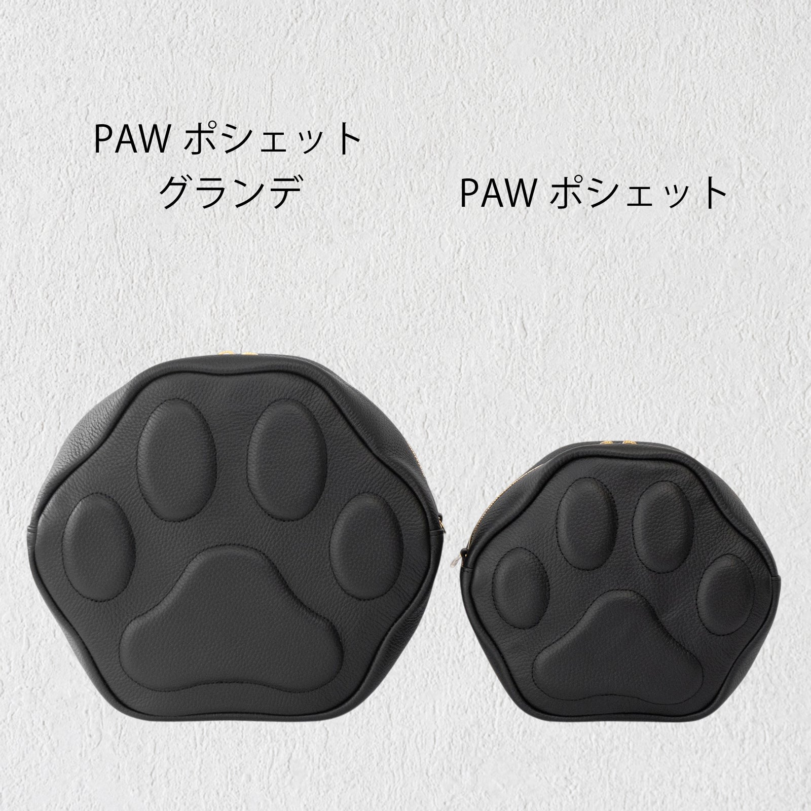 PAWポシェット・グランデ キュイール・マッシュ / ブラック