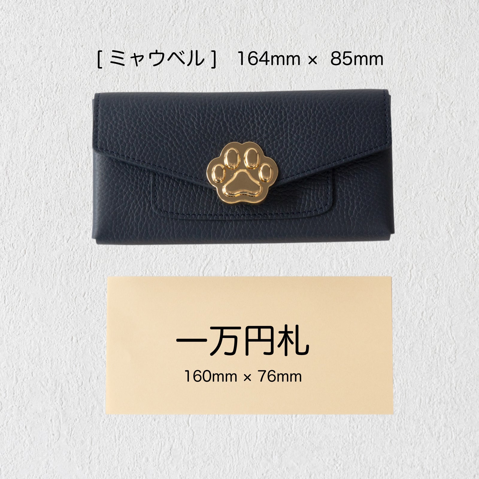 【受注販売:7/24(金)22:00~26(日)】【初回10%OFF】小さなレザーフラップ長財布・ミャウヴェル / ブルーニュイ