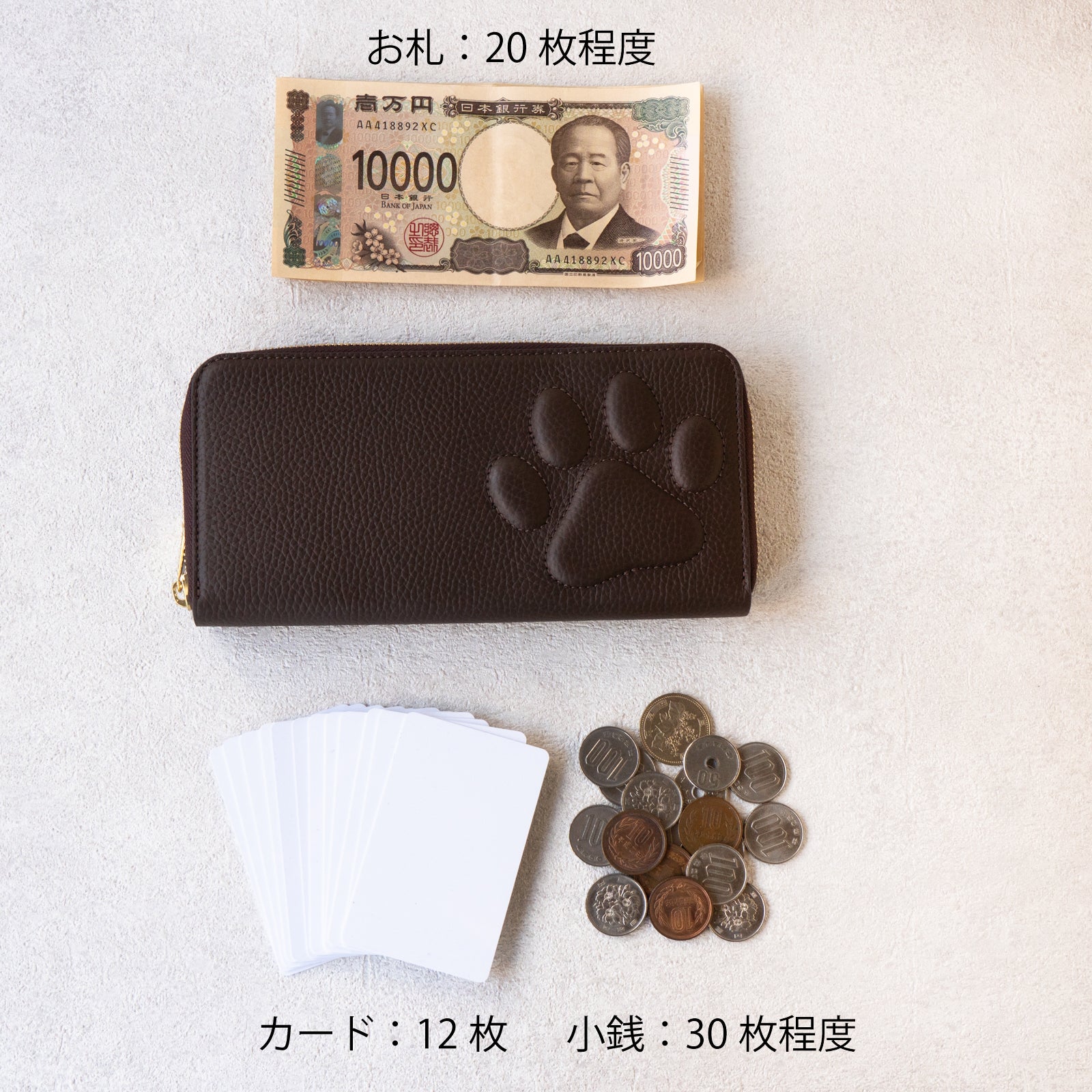 PAWラウンドファスナー長財布 キュイール・マッシュ / チョコ