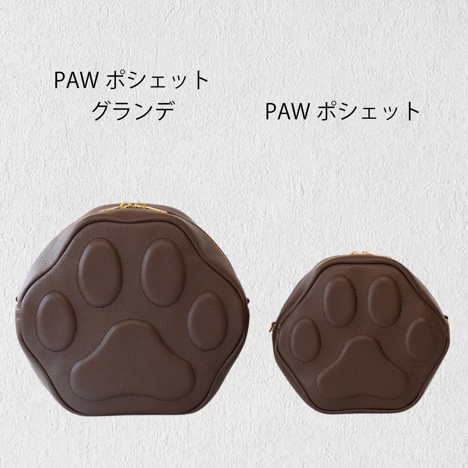 PAWポシェット・グランデ キュイール・マッシュ / チョコ