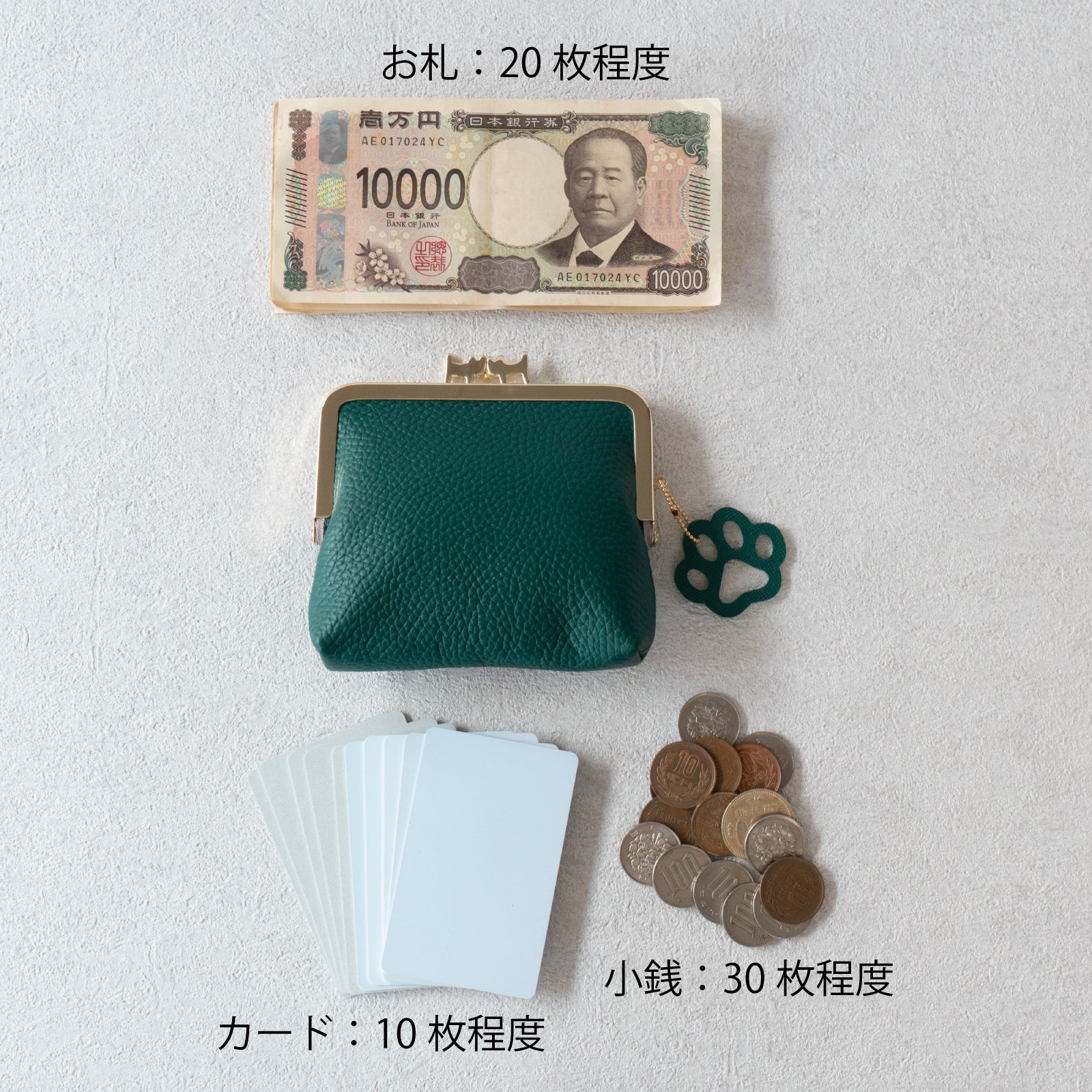 にゃまぐちウォレット キュイール・マッシュ / エメラルド