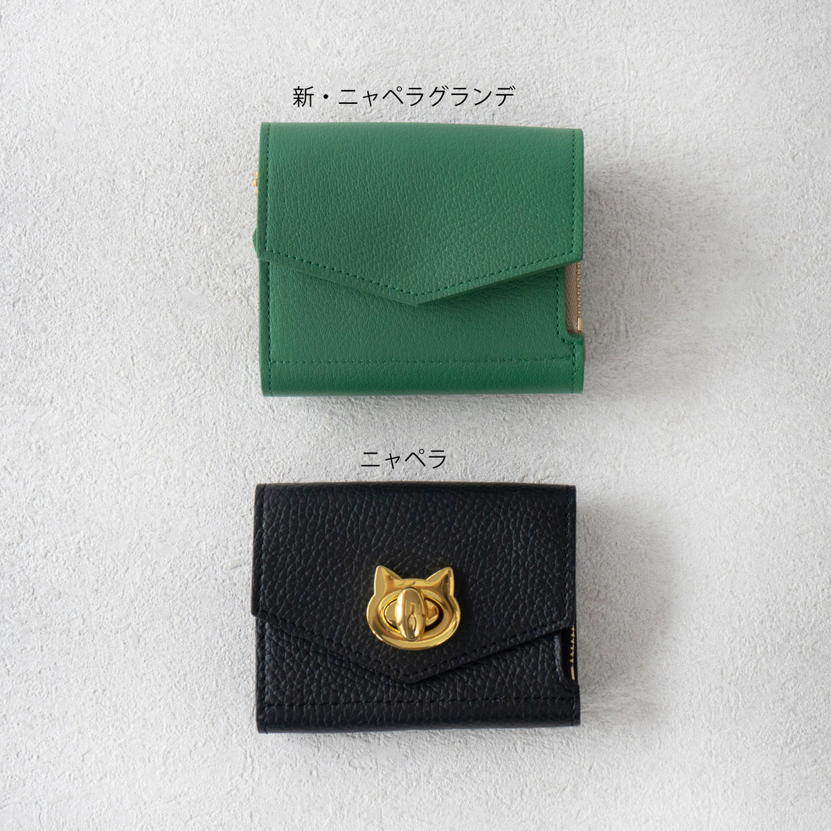 【リニューアル初回10%OFF】【受注販売:9/18(金)22:00~23(水)】ニャペラグランデ シェーブル / グリーン