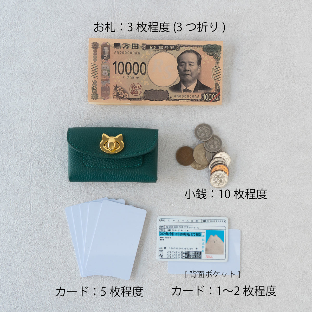 【受注販売:10/9(金)22:00〜13(火)】小さなマルチケース・ミャウヴェルロック ミニ キュイール・マッシュ / エメラルド