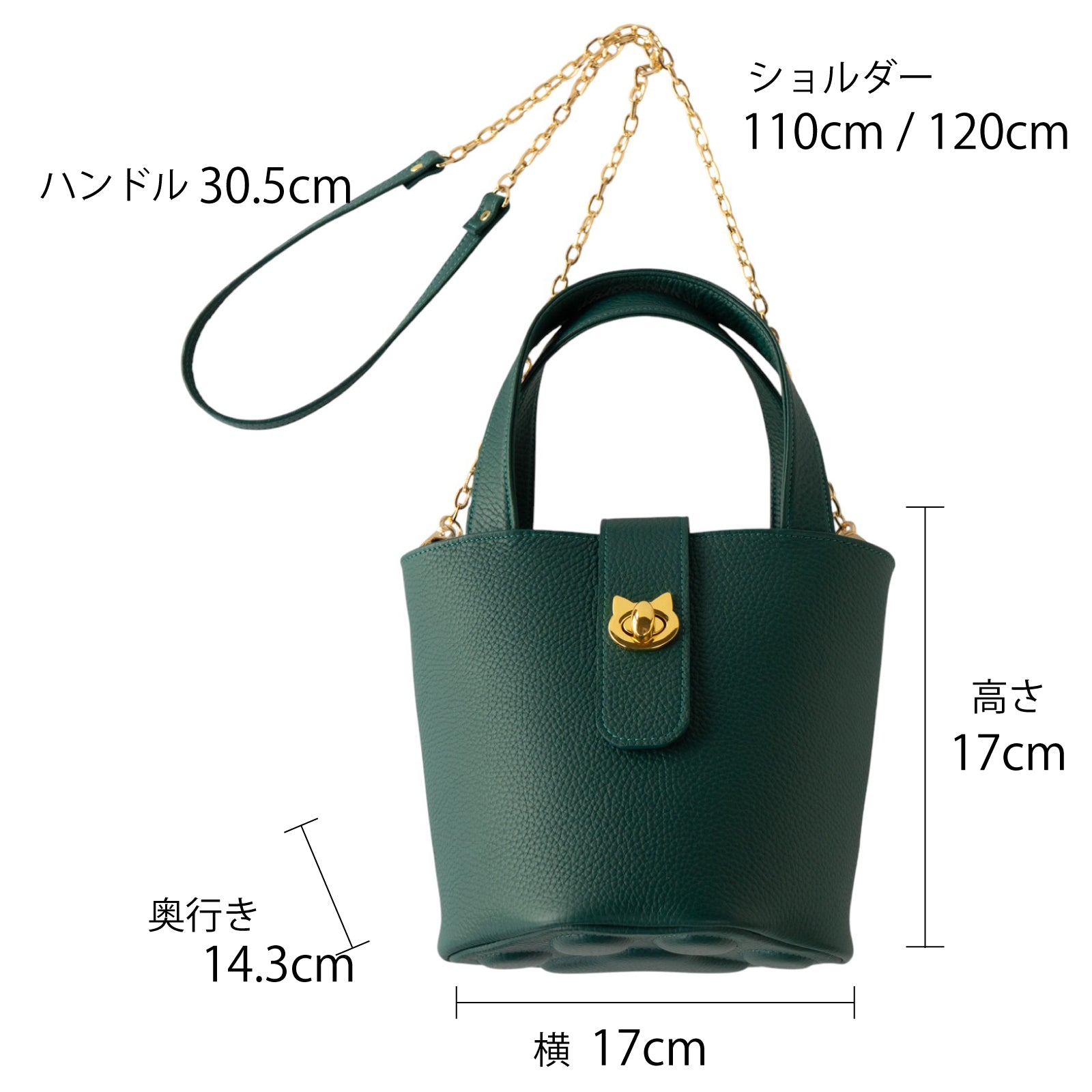 チェーンショルダー付きミニバッグ・PAW (パウ) / エメラルド