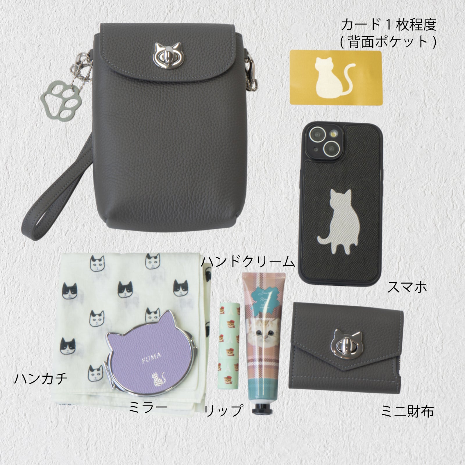 フルーニャスマホポシェット キュイール・マッシュ / グラファイト