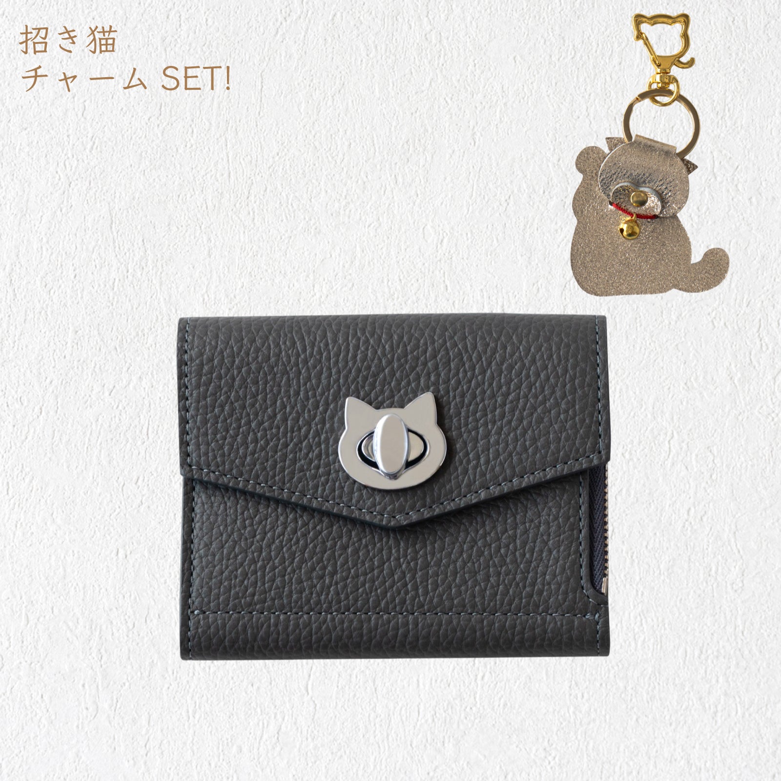 【数量限定】ハンディウォレット・ニャペラ グランデ 招き猫チャーム付きSET / グラファイト