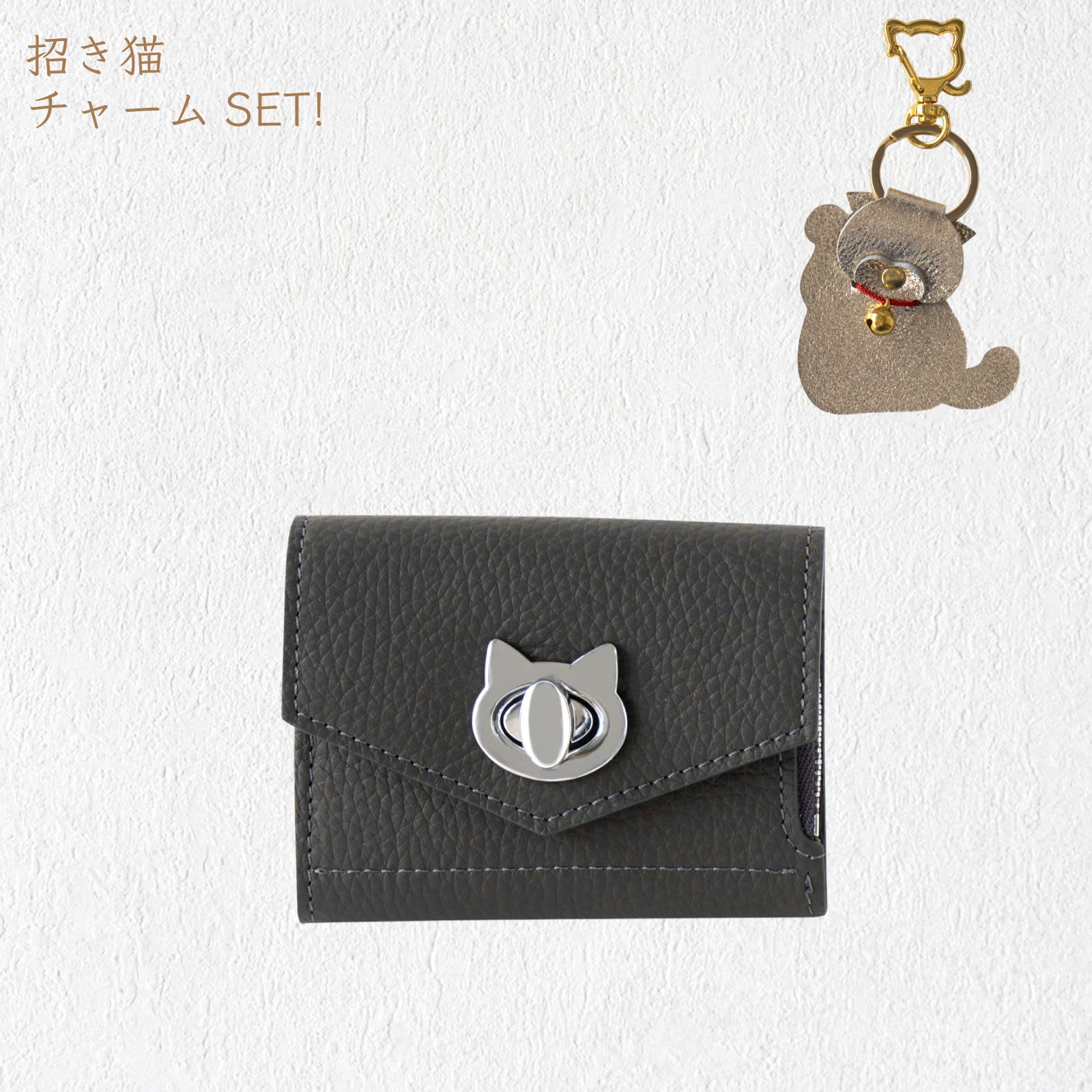 【数量限定】ハンディウォレット・ニャペラ 招き猫チャーム付きSET / グラファイト