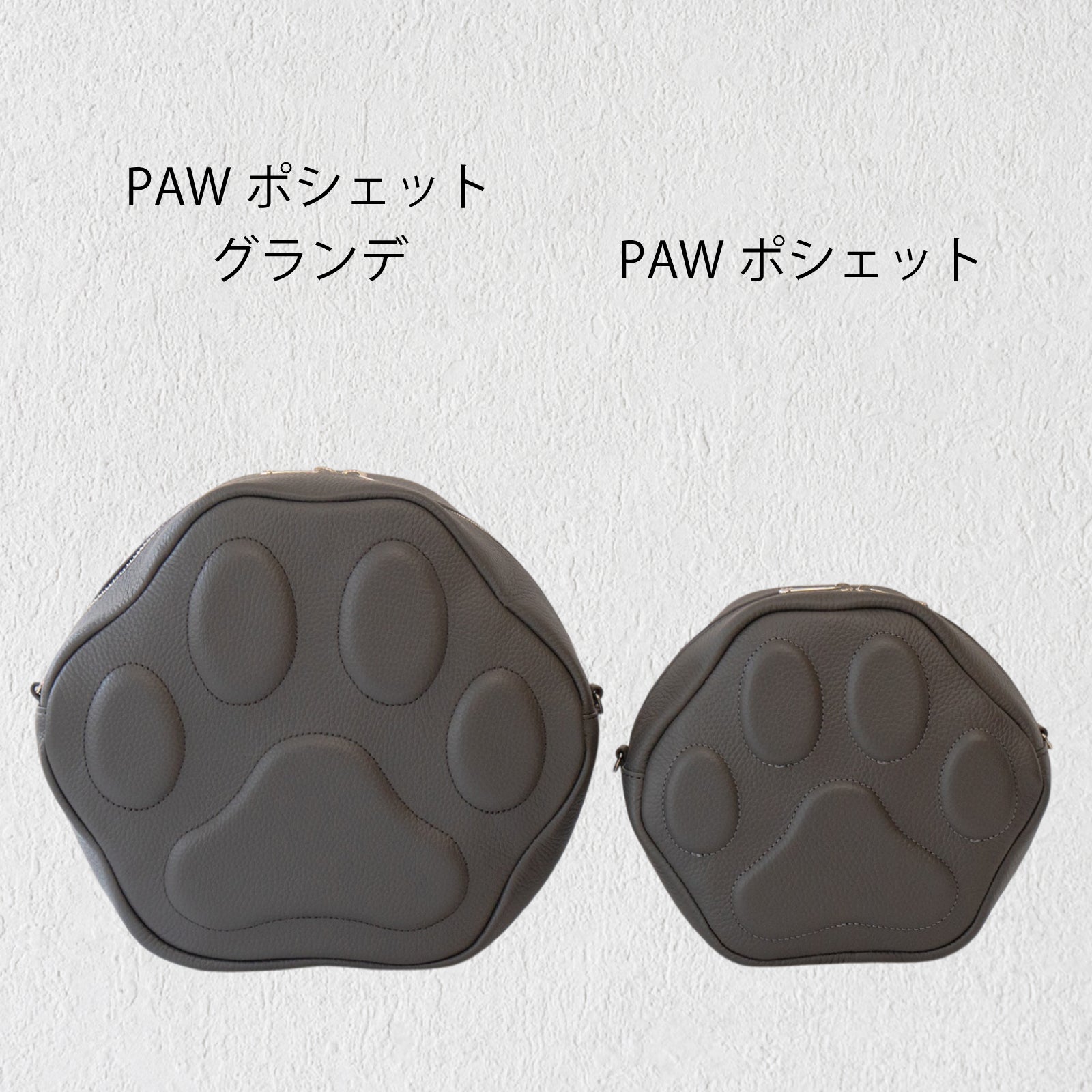 PAWポシェット・グランデ キュイール・マッシュ / グラファイト