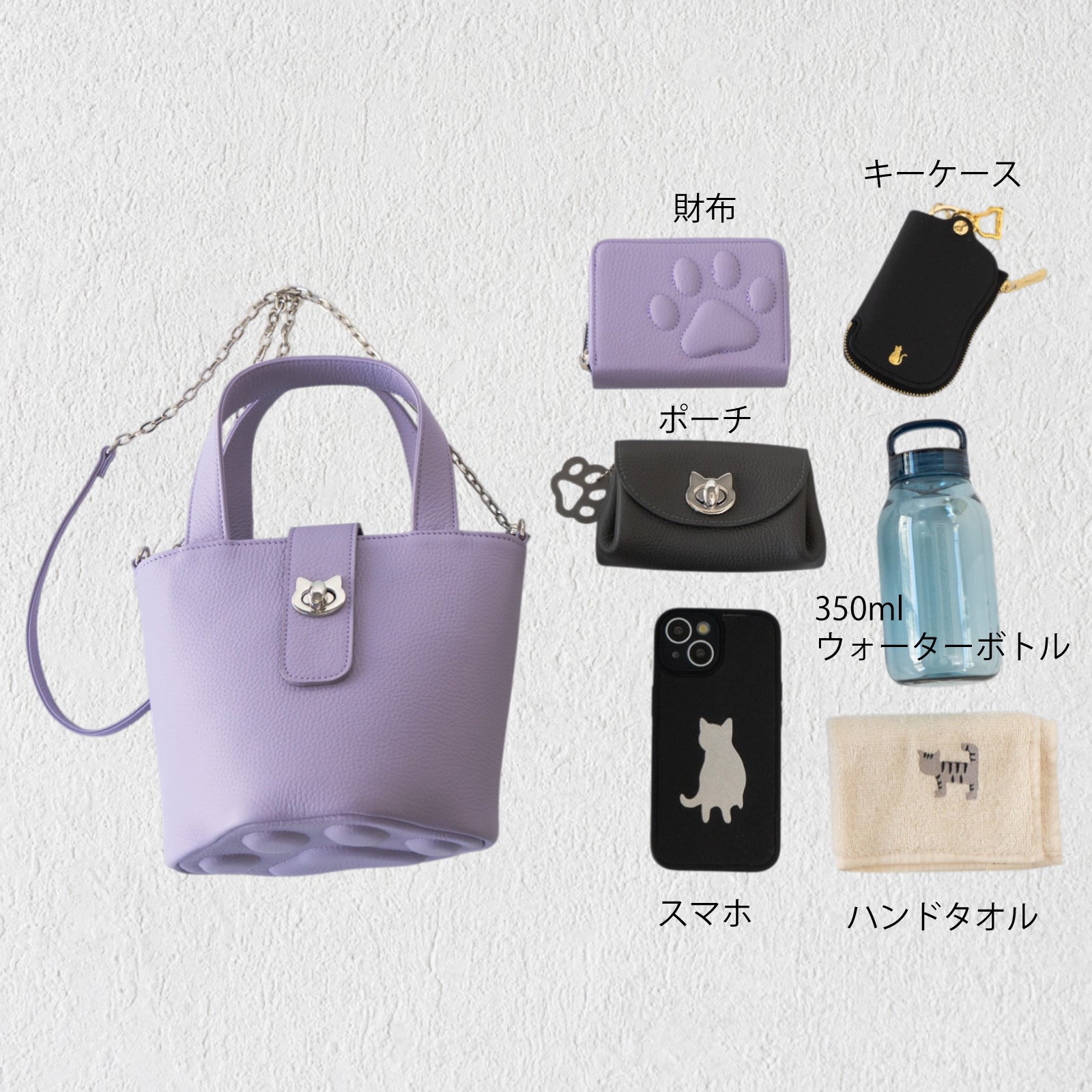 【3/20(金)20:00~ 数量限定】【さくらねこの日特別SET】チェーンショルダー付きミニバッグ・PAW (パウ) さくらねこチャームSET / ラベンダー