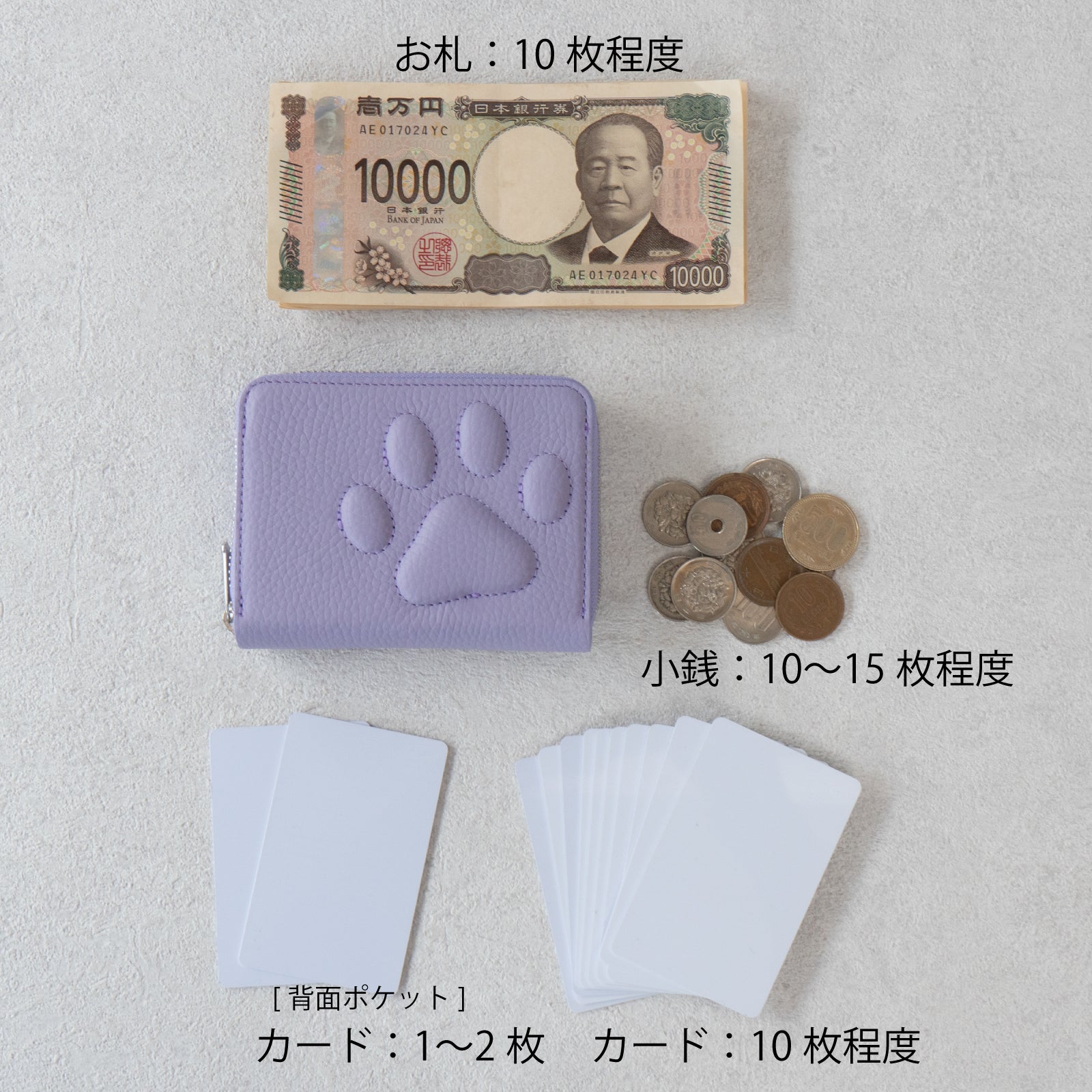 PAWラウンドファスナーミドル財布 キュイール・マッシュ / ラベンダー