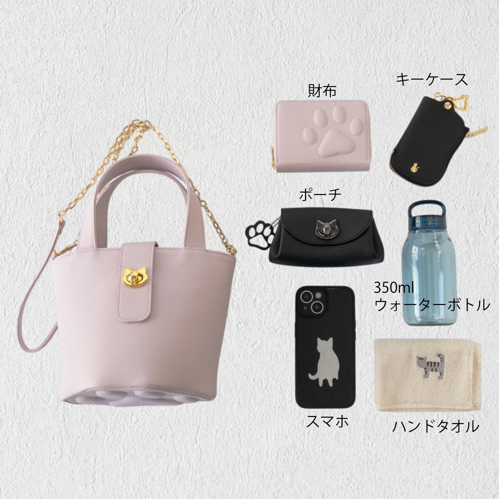 【3/20(金)20:00~ 数量限定】【さくらねこの日特別SET】チェーンショルダー付きミニバッグ・PAW (パウ) さくらねこチャームSET / モーヴシルヴェスティン