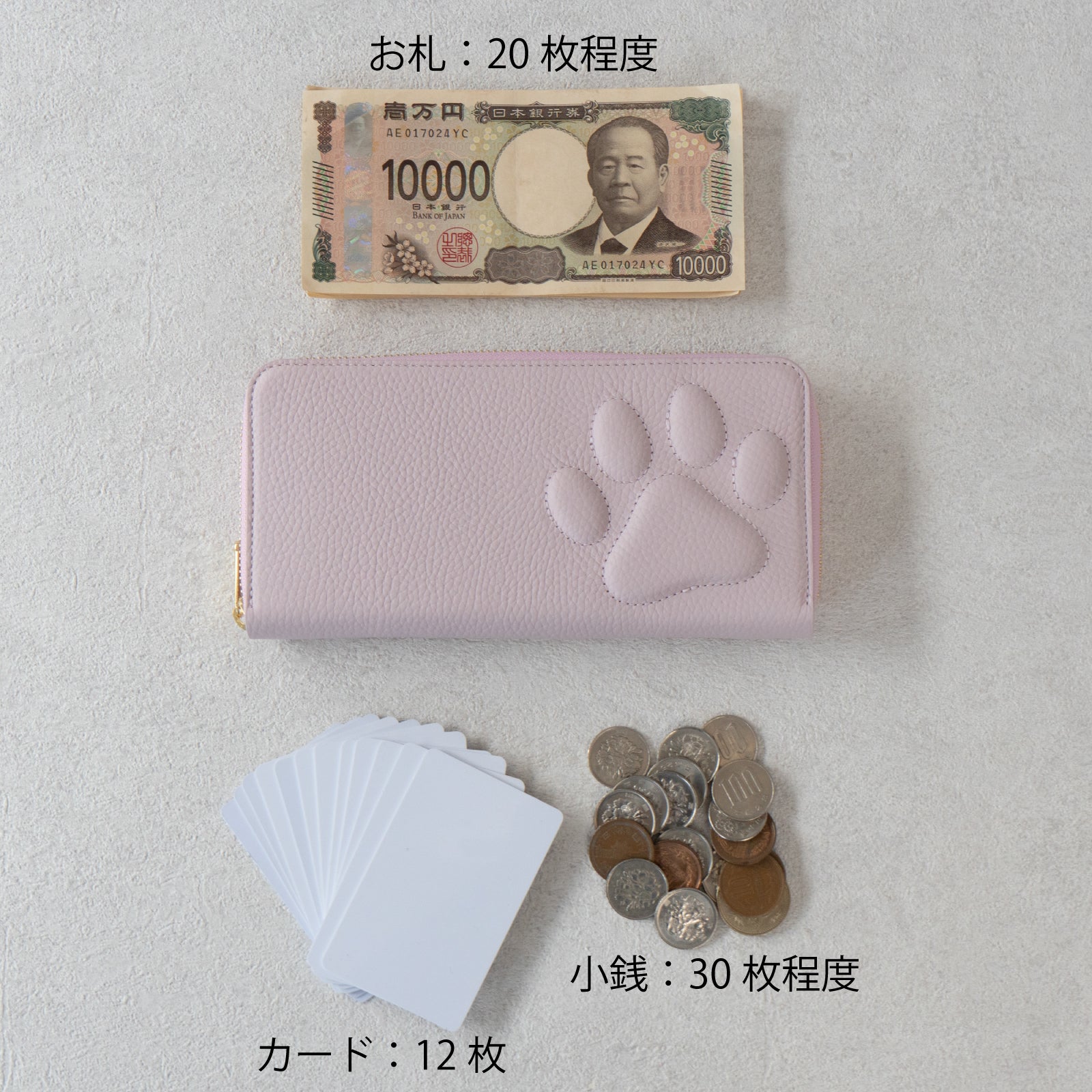 PAWラウンドファスナー長財布 キュイール・マッシュ / モーヴシルヴェスティン