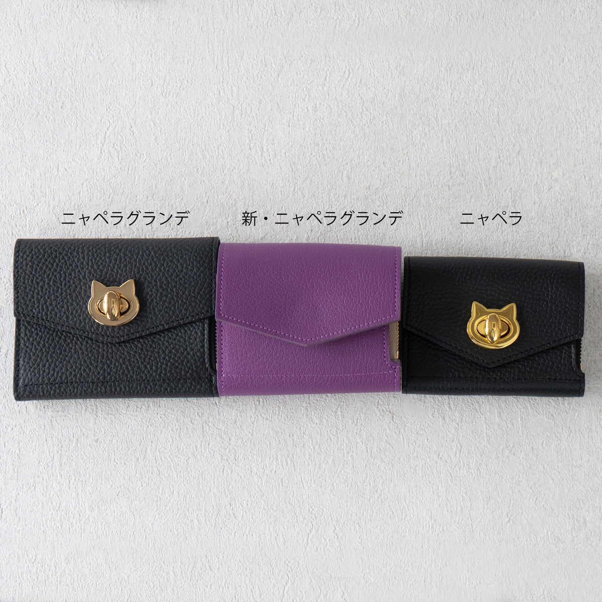 【リニューアル初回10%OFF】【受注販売:9/18(金)22:00~23(水)】ニャペラグランデ シェーブル / パープル