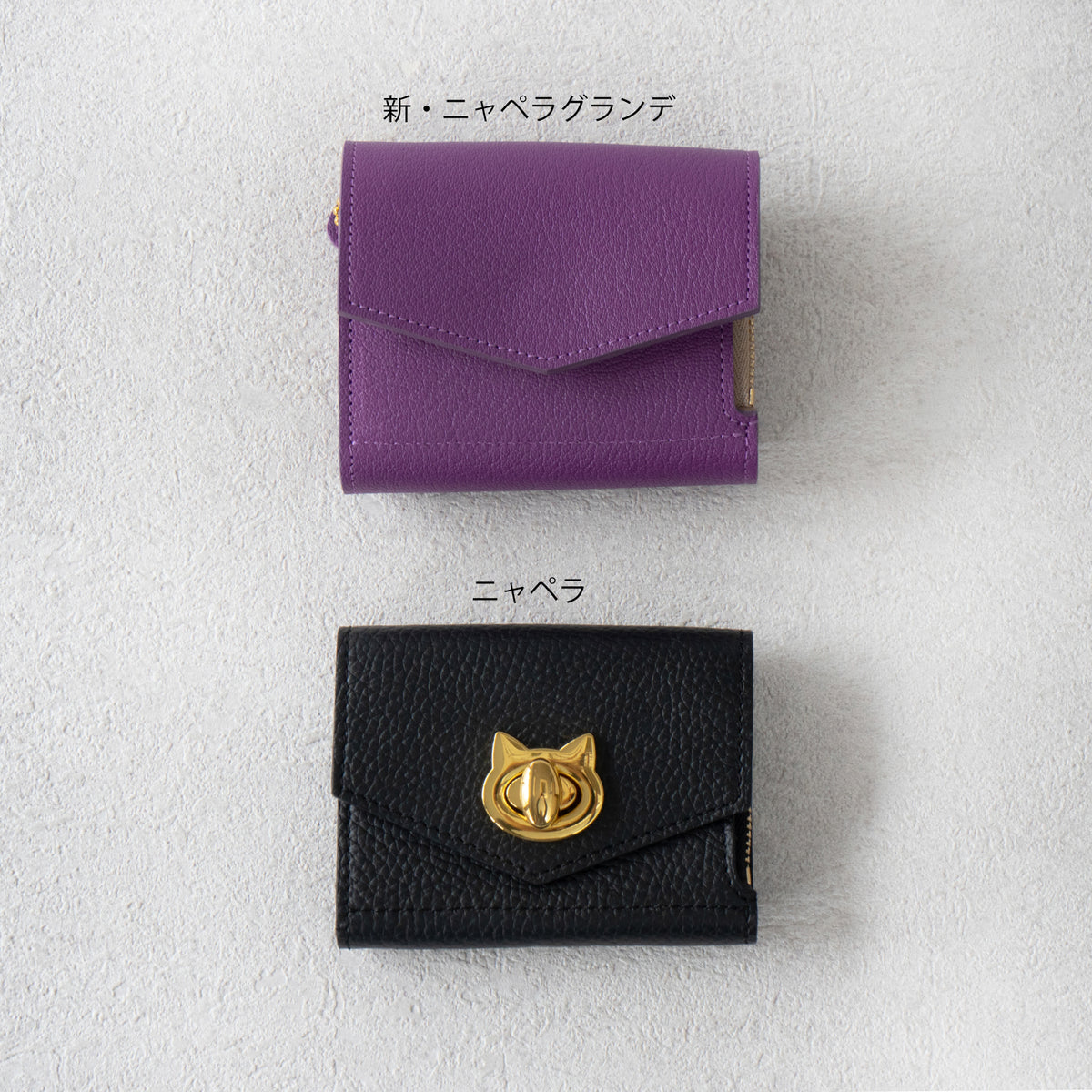 【リニューアル初回10%OFF】【受注販売:9/18(金)22:00~23(水)】ニャペラグランデ シェーブル / パープル